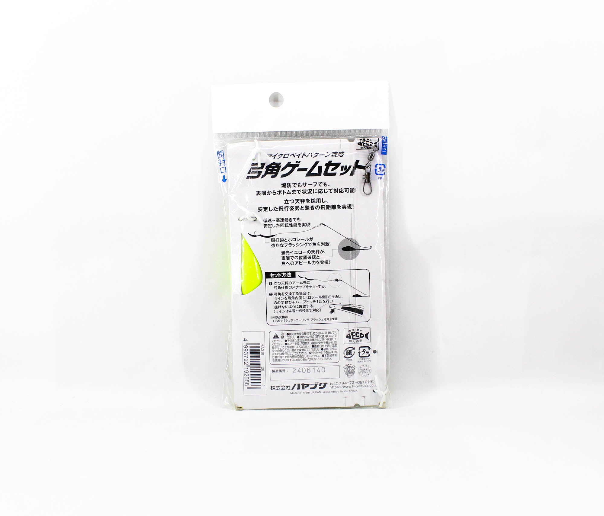 Hayabusa Surf Yumizono Flash 45mm Game Set 20 (2558)