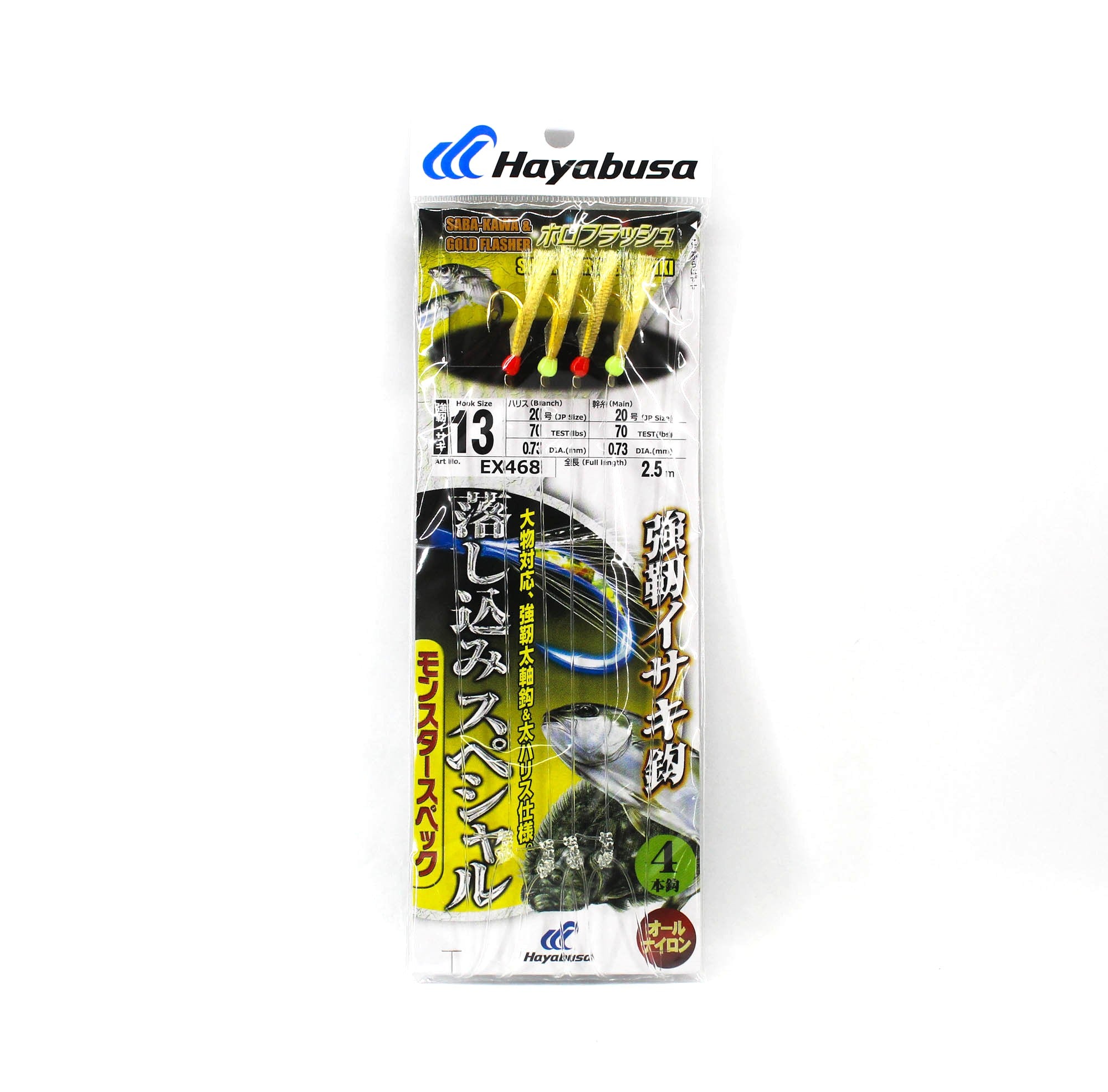 Hayabusa EX468 Sabiki Super Strong Kawa Gold Size 13 20lb (7589)