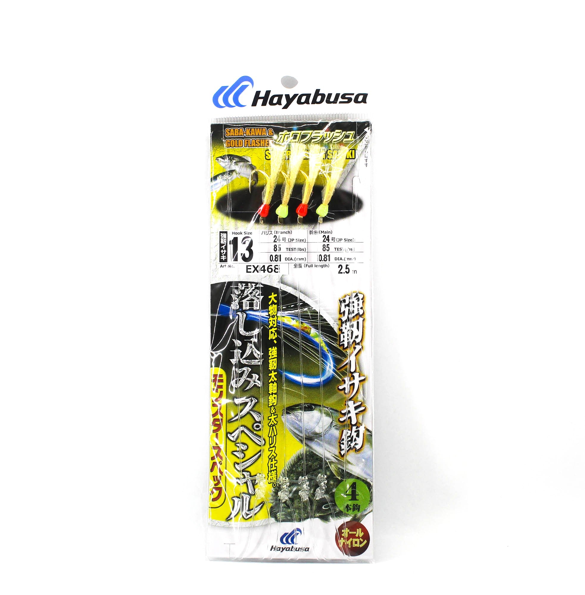 Hayabusa EX468 Sabiki Super Strong Kawa Gold Size 13 24lb (7602)