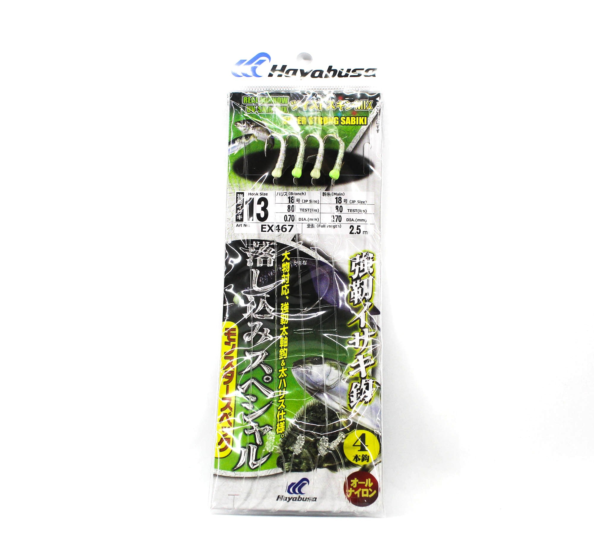 Hayabusa EX467 Sabiki Super Strong UV Skin Size 13 18lb (2213)