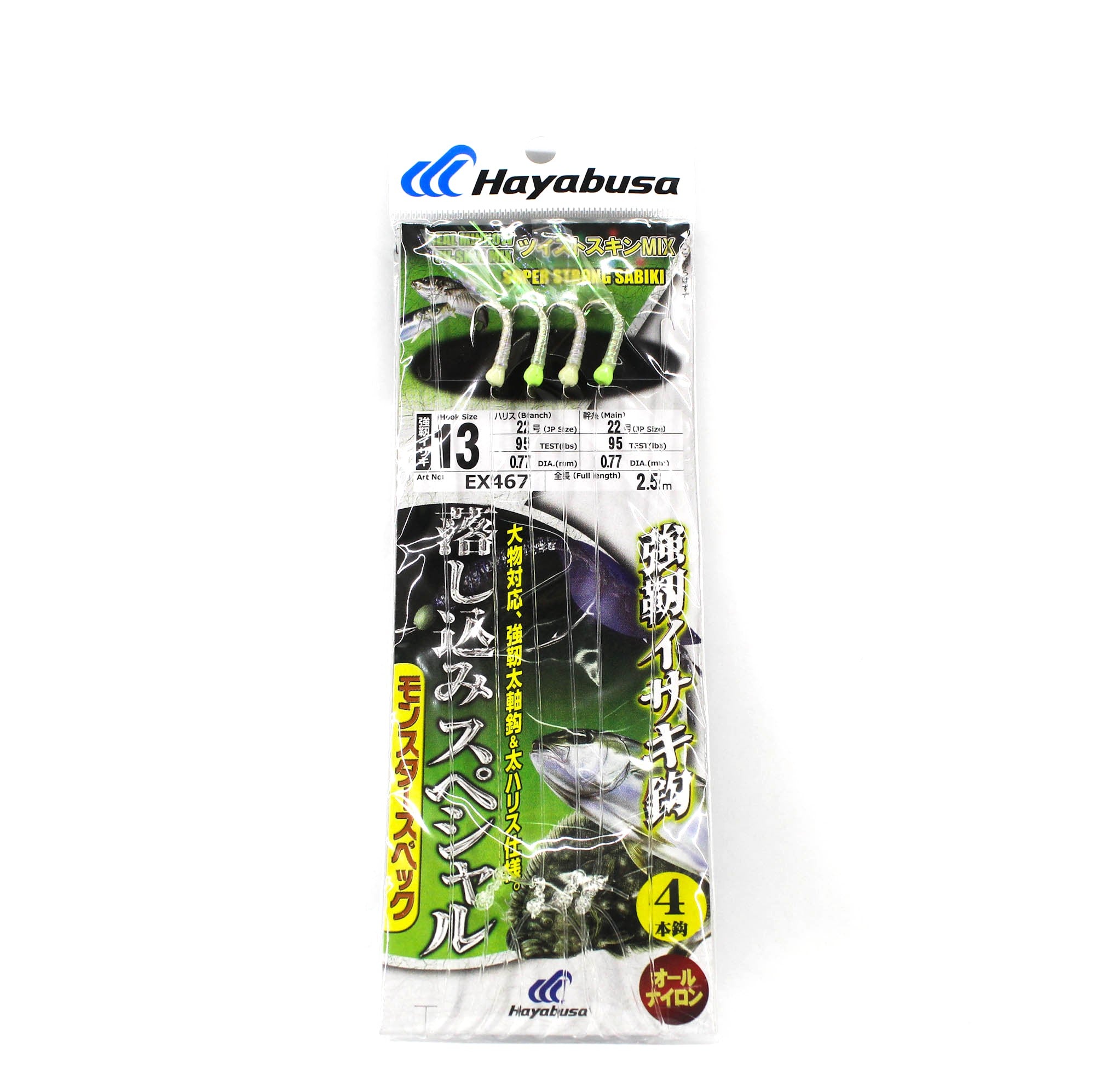 Hayabusa EX467 Sabiki Super Strong UV Skin Size 13 22lb (2237)