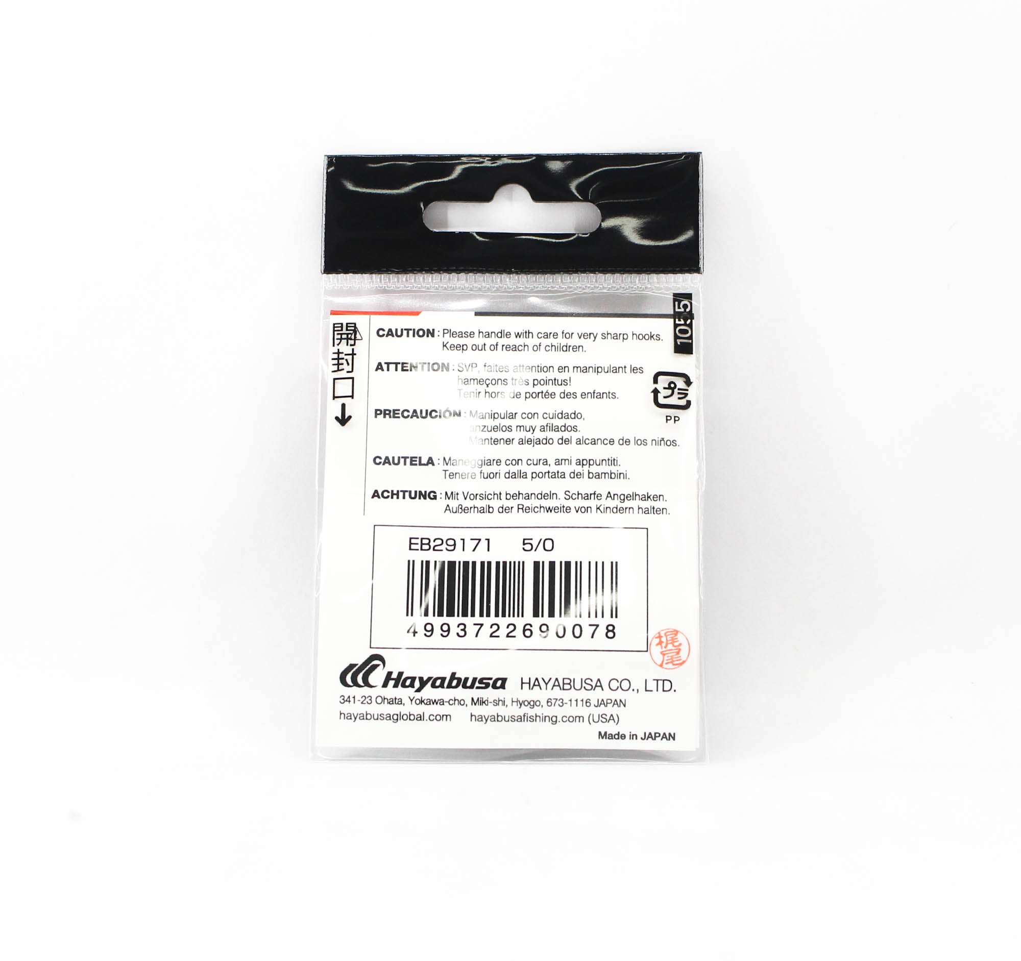 Hayabusa EB29171 Octopus Hook Small Pack Size 5/0 (0078)