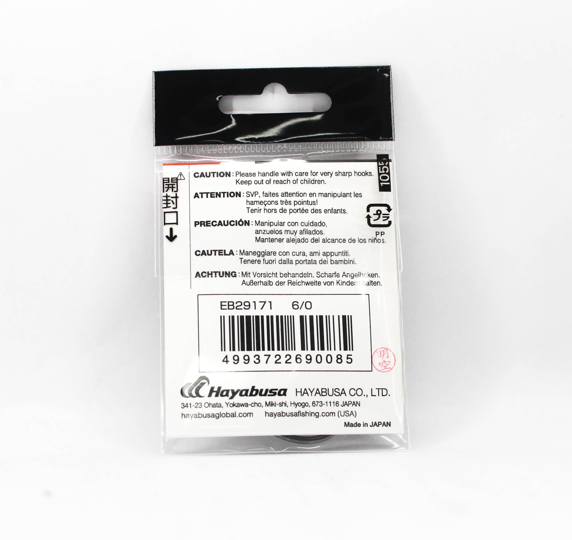 Hayabusa EB29171 Octopus Hook Small Pack Size 6/0 (0085)