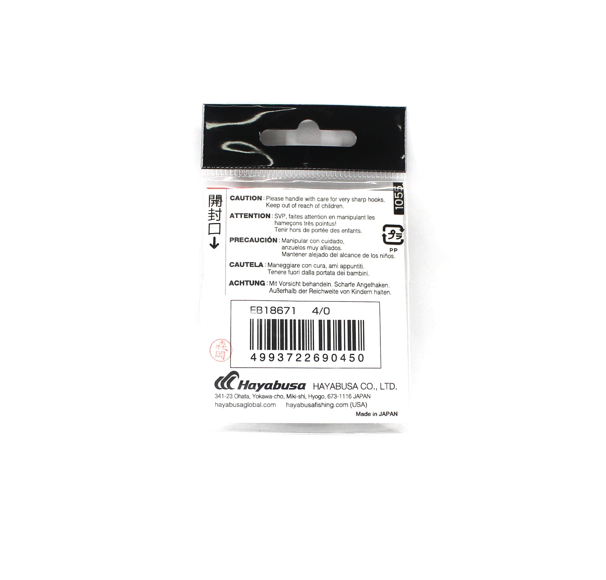Hayabusa EB18671 Circle Light Hook Size 4/0 (0450)