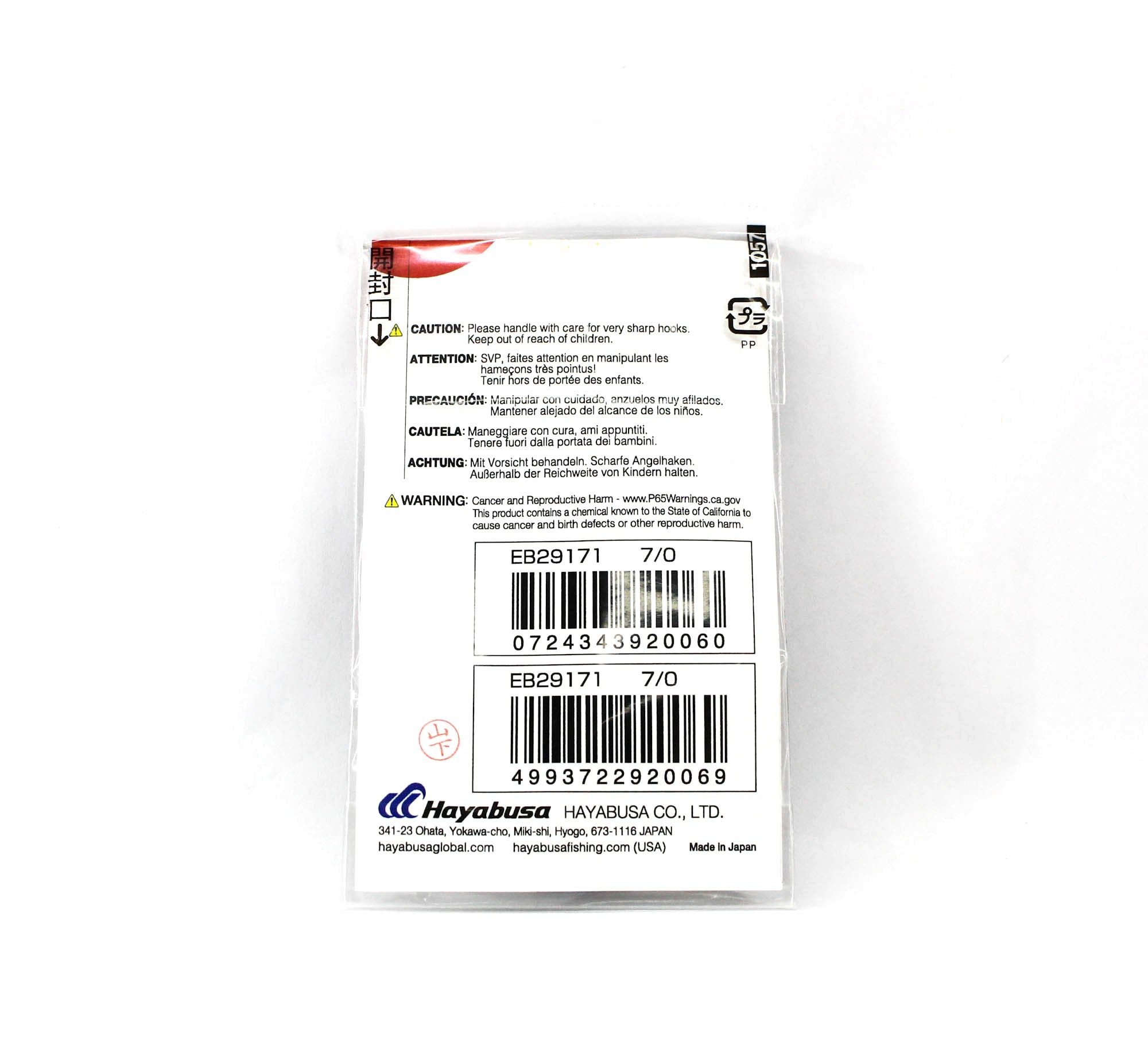 Hayabusa EB29171 Octopus Hook Small Pack Size 7/0 (0069)
