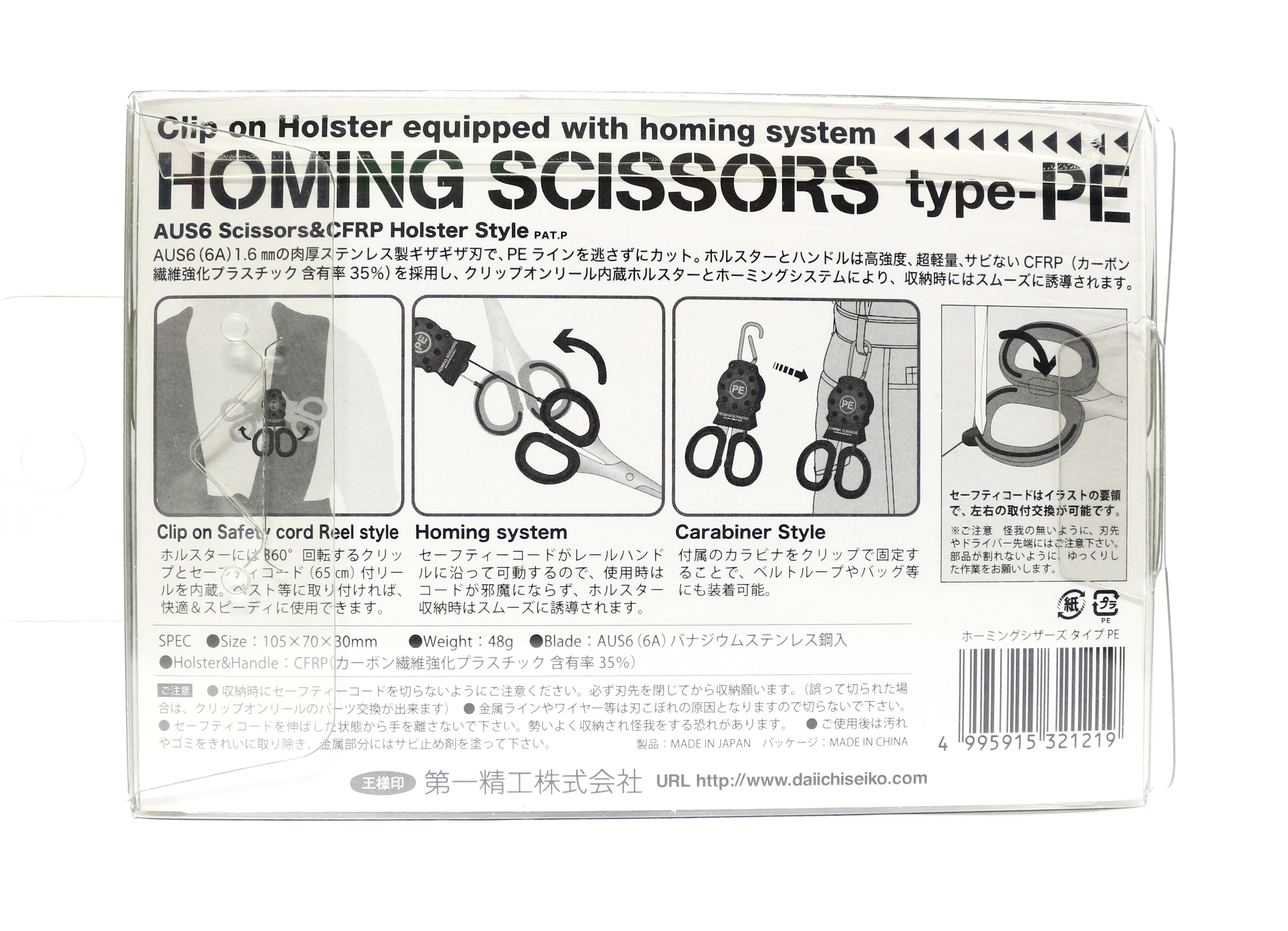 Daiichi #32121 Homing Scissors Type PE Retractable (1219)