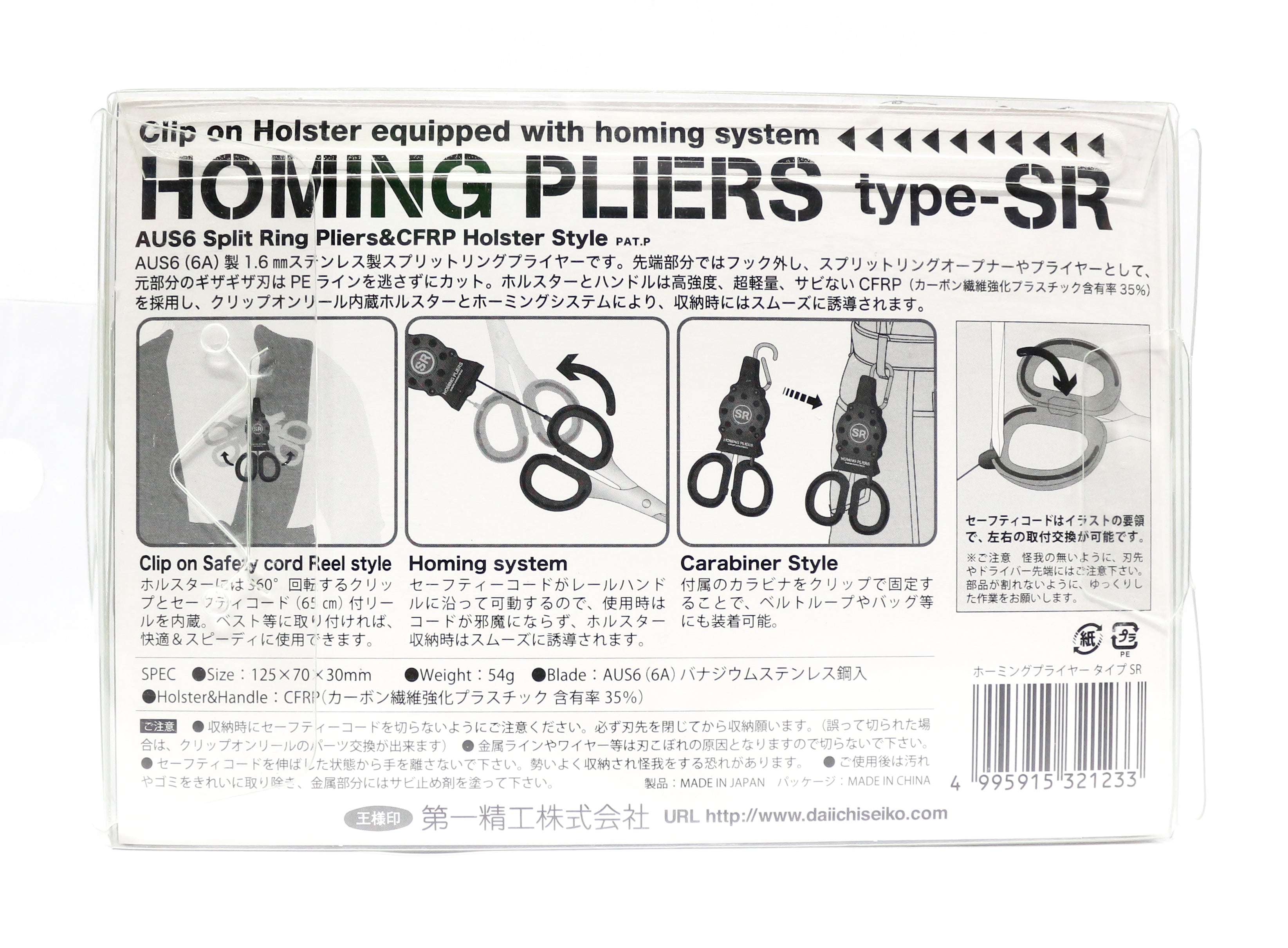 Daiichi #32123 Homing Pliers Type SR Retractable (1233)
