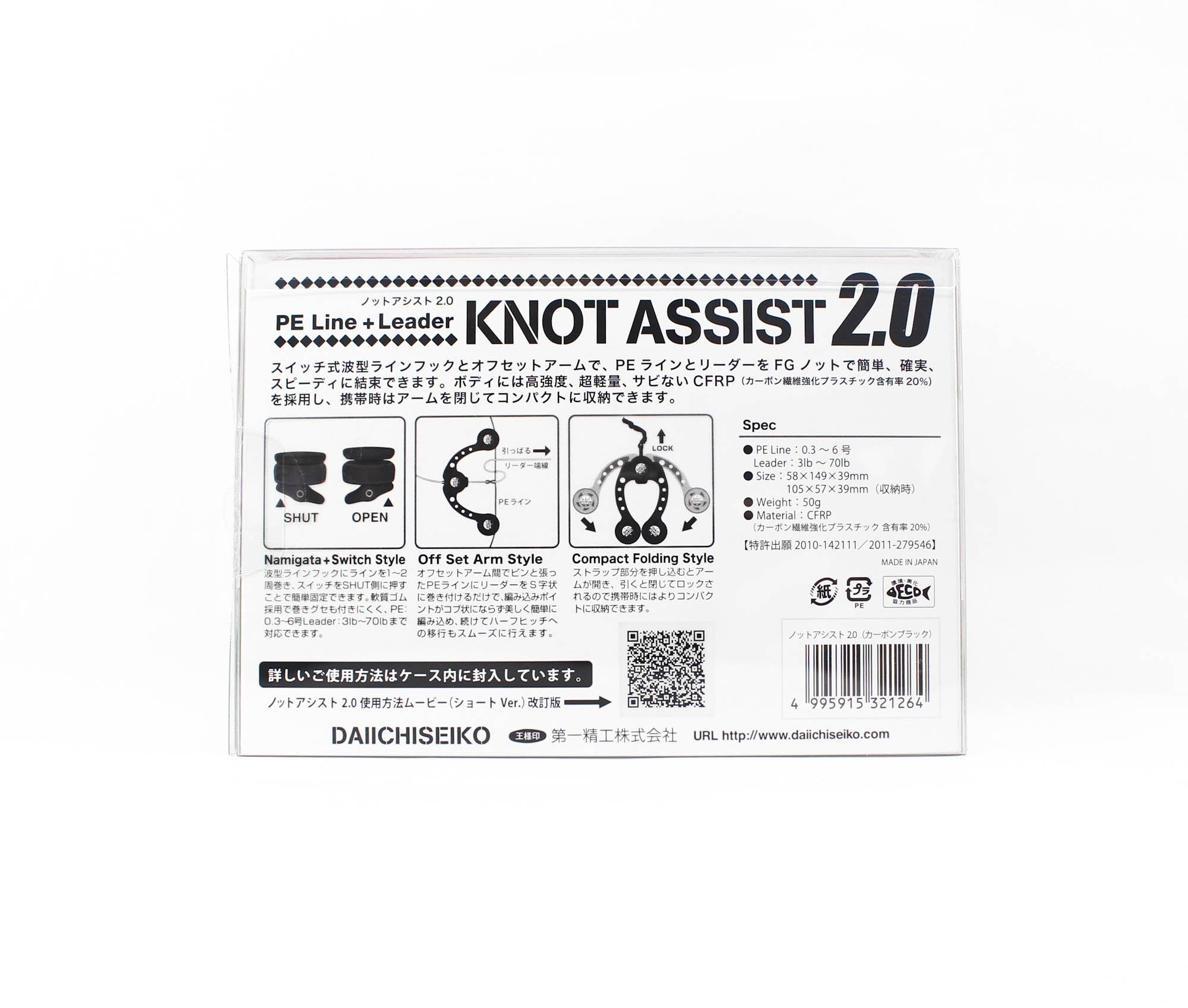 Daiichi #32126 Knot Assist 2.0 FG P.E Line to Leader Connector Black (1264)