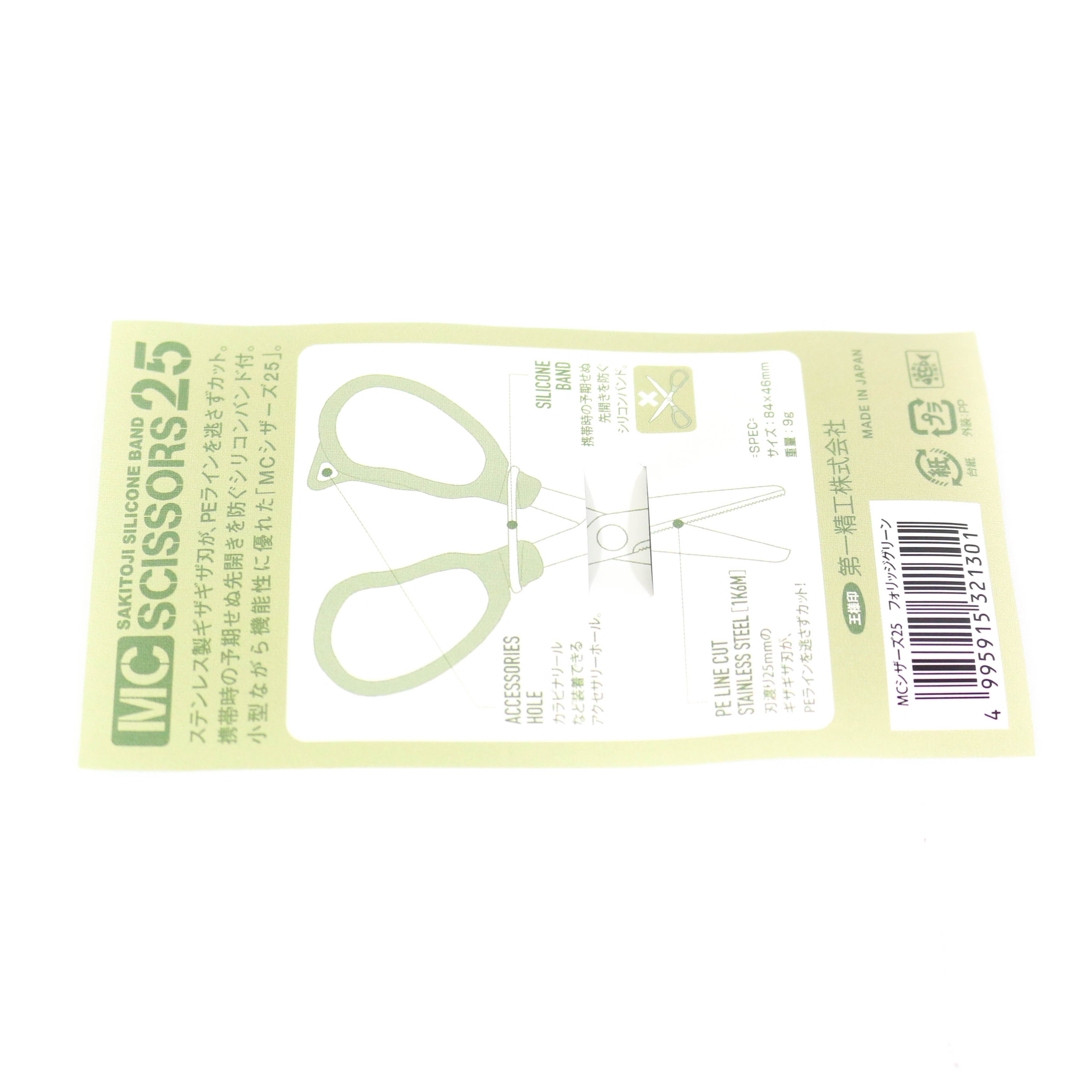Daiichi #32130 Scissors MC P.E Line Cut 84 x 46 mm Green (1301)