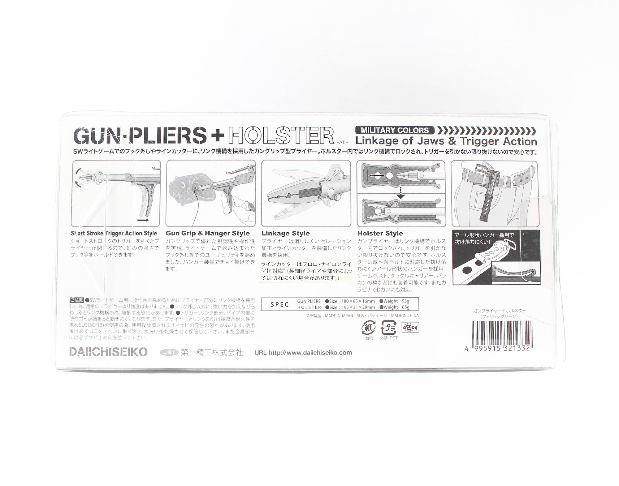 Daiichi #32133 Gun Pliers with Holster 180 x 85 x 16 mm Green (1332)