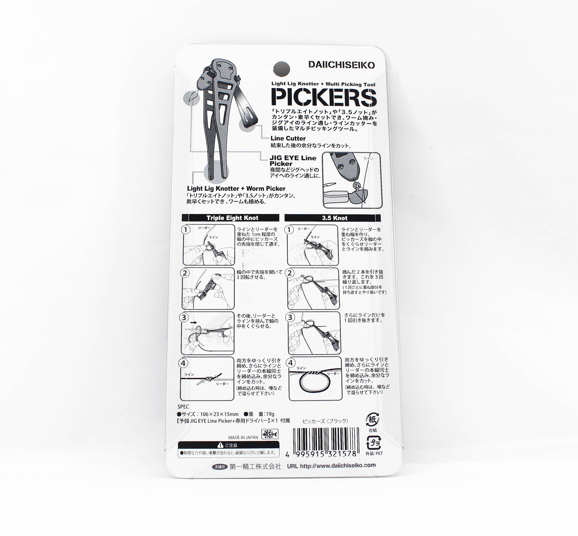 Daiichi #32157 Pickers Multi Tool Jig Eye, Knotter, Line Cutter Blk (1578)