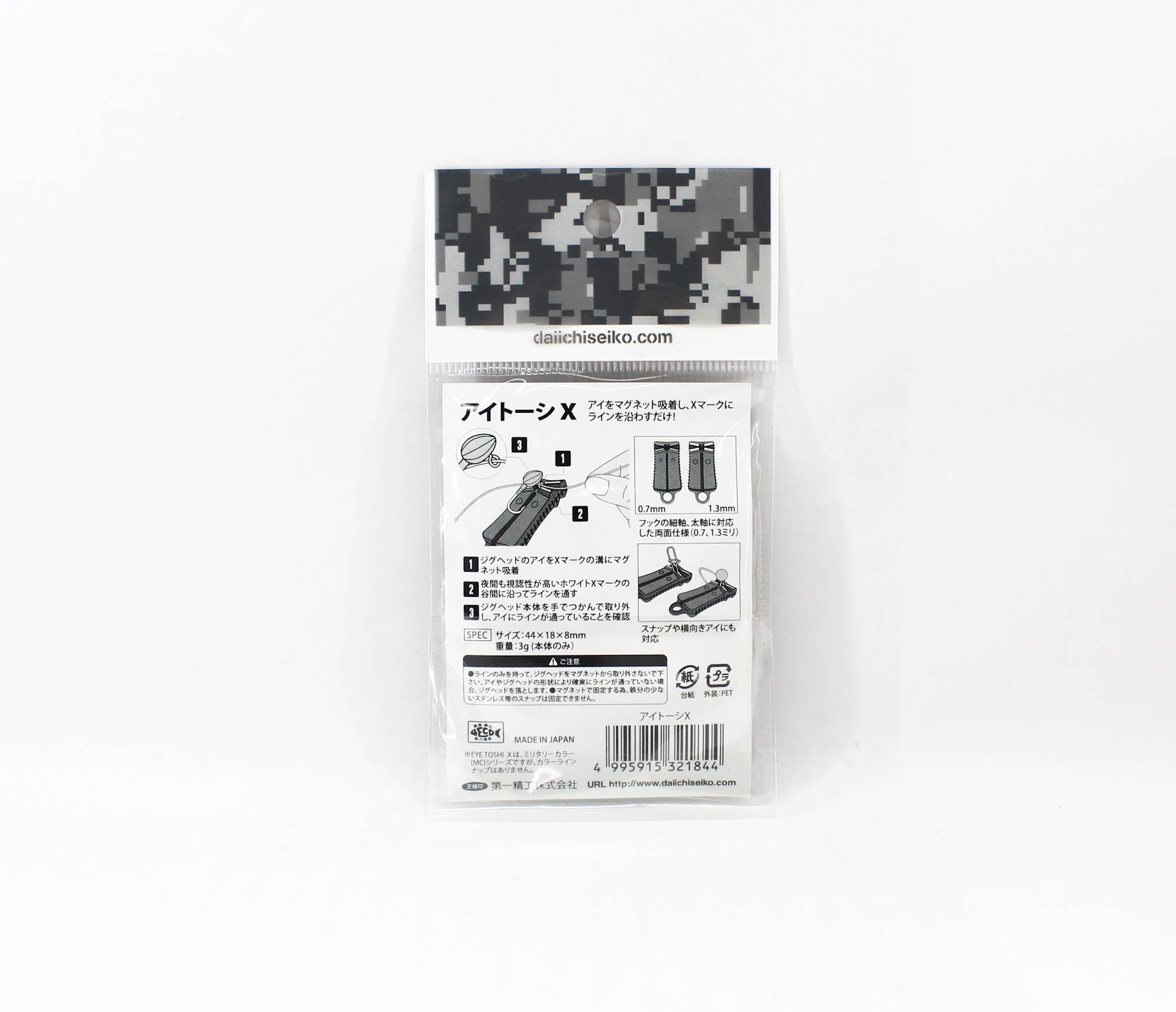 Daiichi #32184 Eye Threader X 44 x 18 x 8 mm (1844)