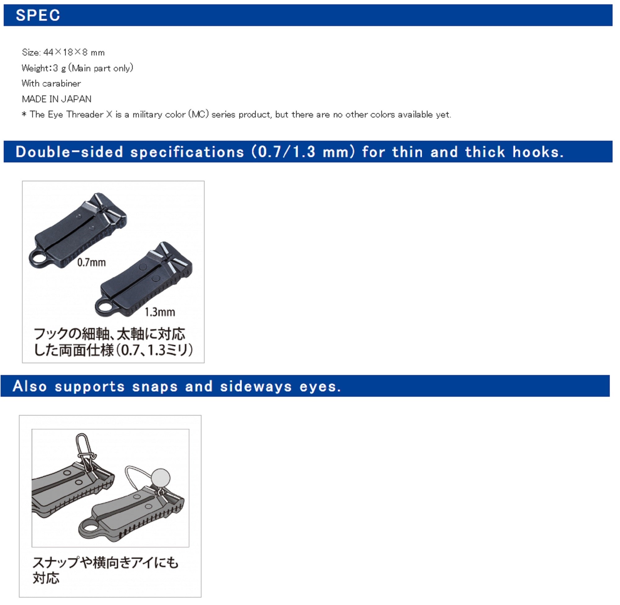 Daiichi #32184 Eye Threader X 44 x 18 x 8 mm (1844)