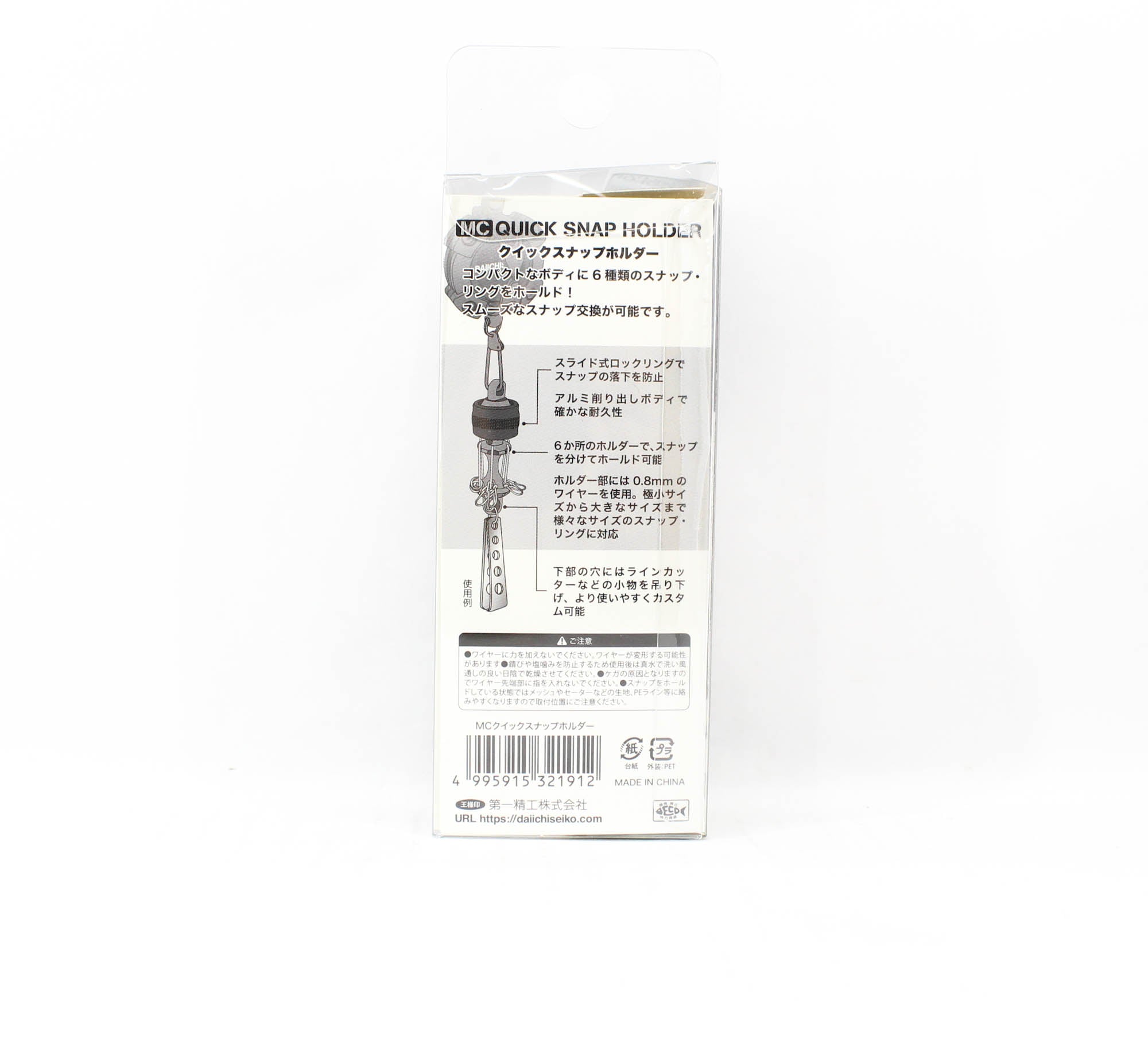 Daiichi #32191 MC Quick Snap Holder (1912)