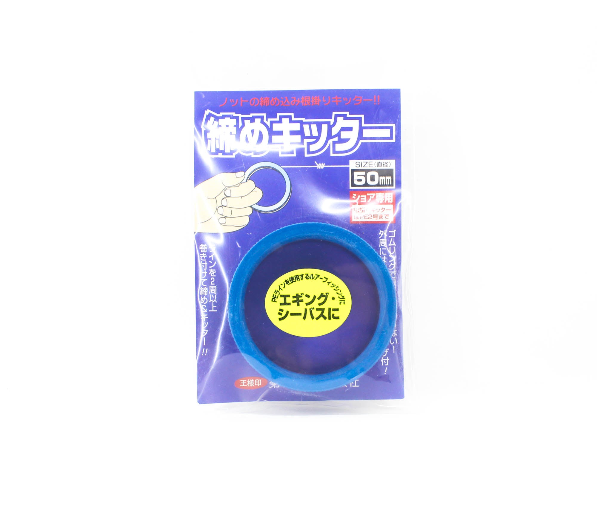 Daiichi #33119 Knot Tightener Aluminium Rubber Grip Ring 50 mm (1195)