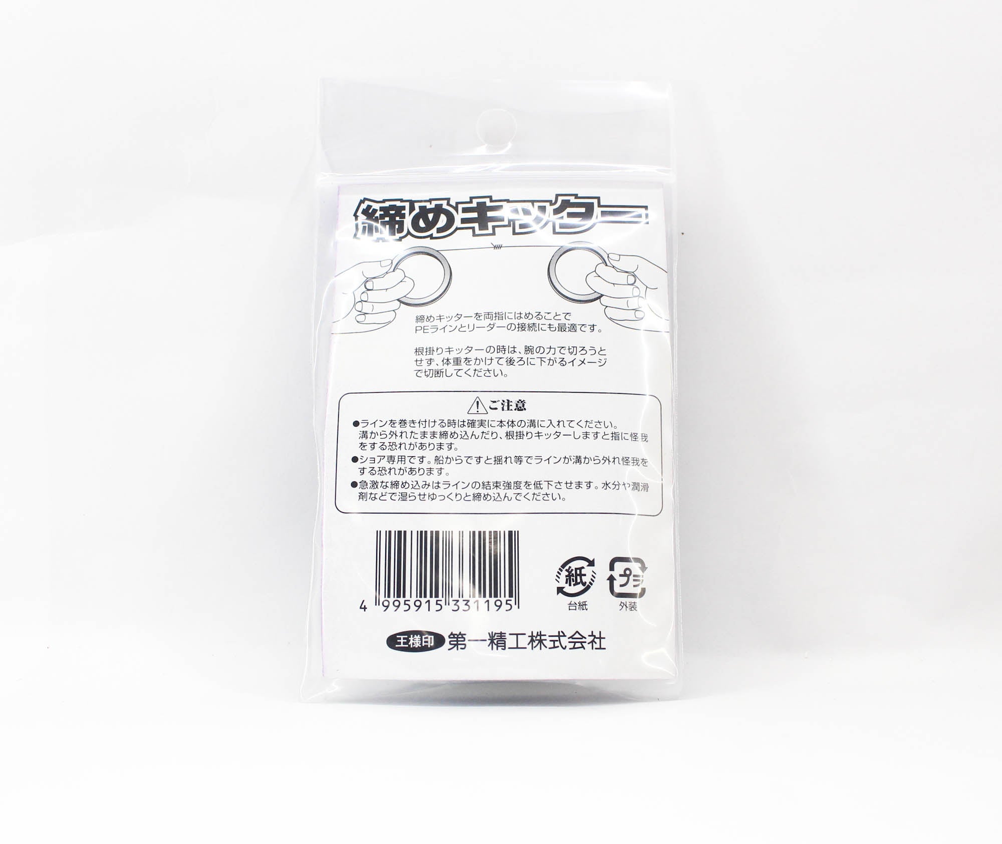 Daiichi #33119 Knot Tightener Aluminium Rubber Grip Ring 50 mm (1195)