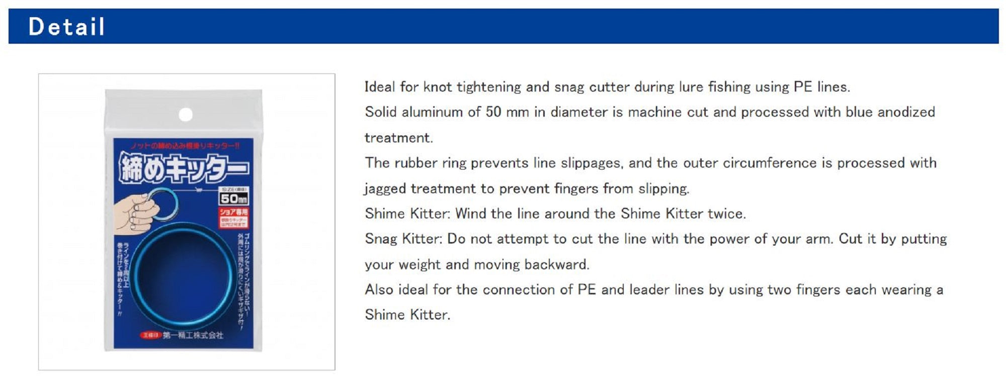 Daiichi #33119 Knot Tightener Aluminium Rubber Grip Ring 50 mm (1195)
