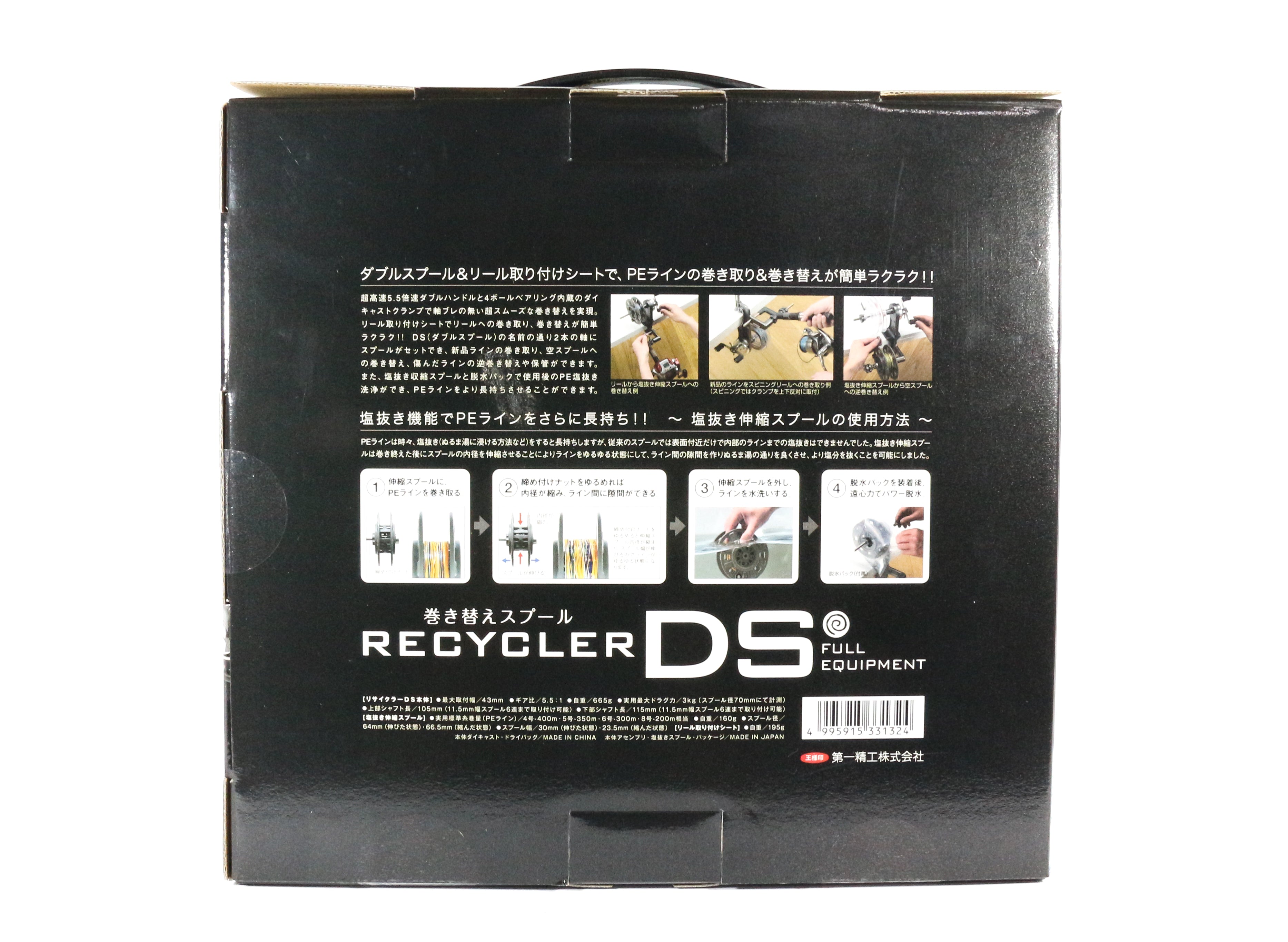 Daiichi #33132 Line Recycler DS Spooling Device Full Equipment (1324)