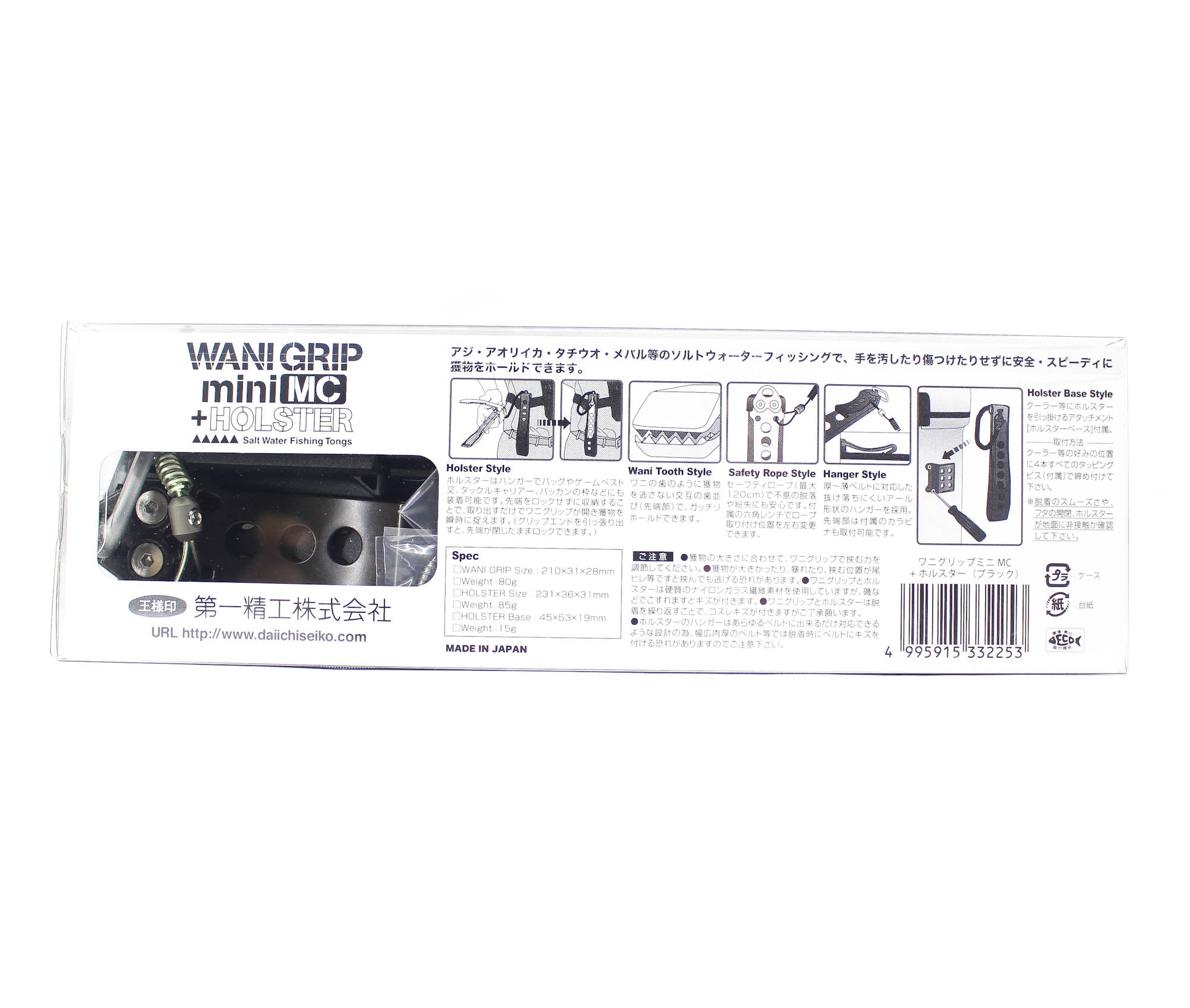 Daiichi #33225 Wani Grip Mini Fish Tool 210 x 31 x 28mm Black (2253)