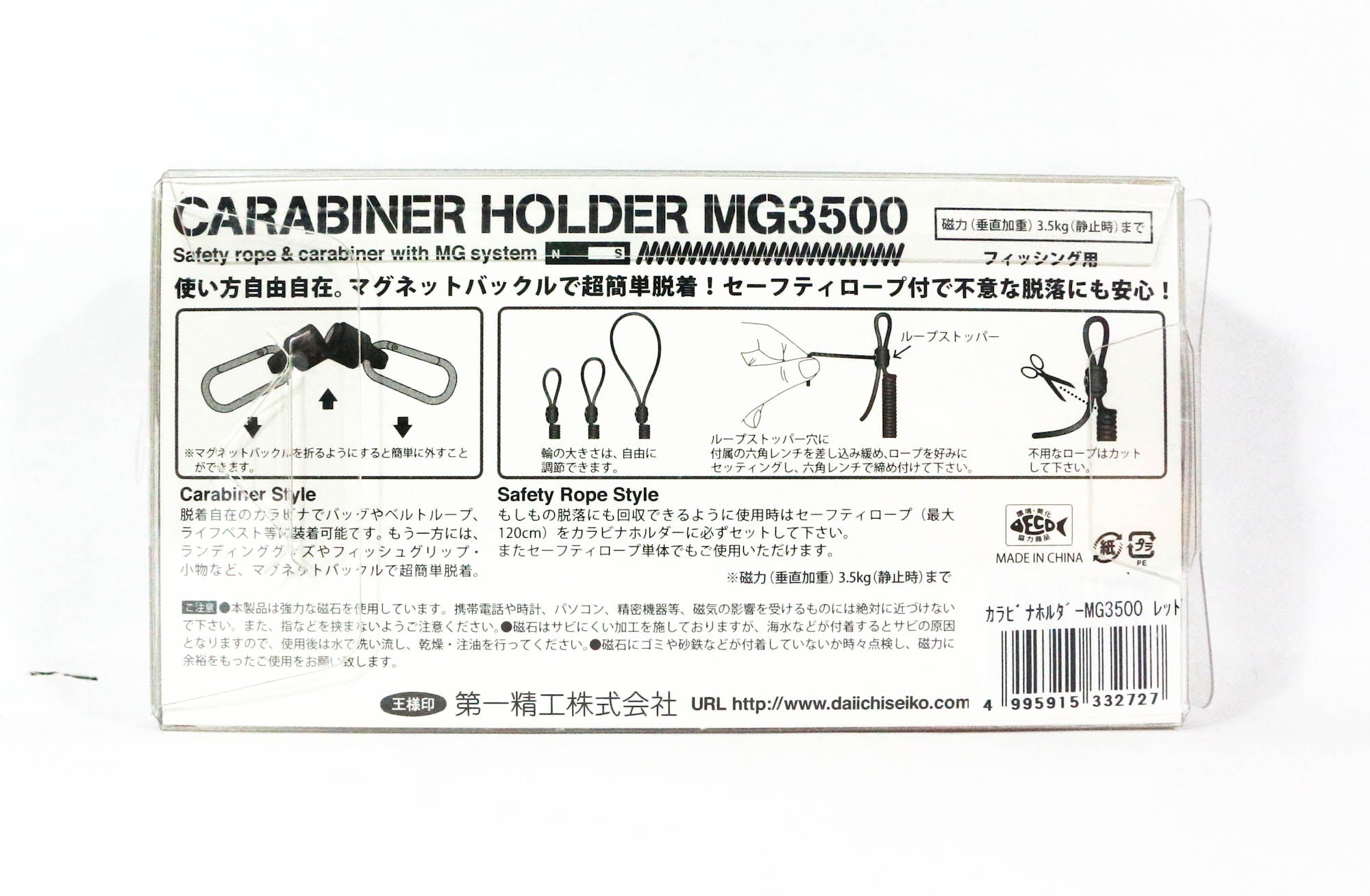 Daiichi #33272 Safety Rope CarabinerMG 3500 Magnet System 3.5 Kg Red (2727)