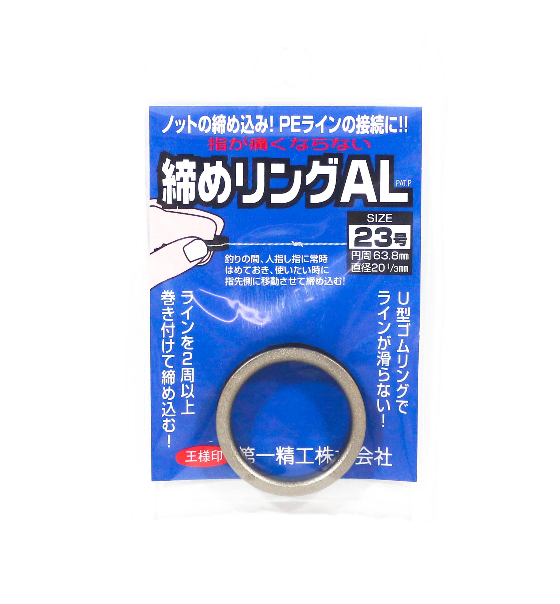 Daiichi #33288 AL 23 Knot Tightener Rubber Grip Ring 63.8mm Ti (2888)