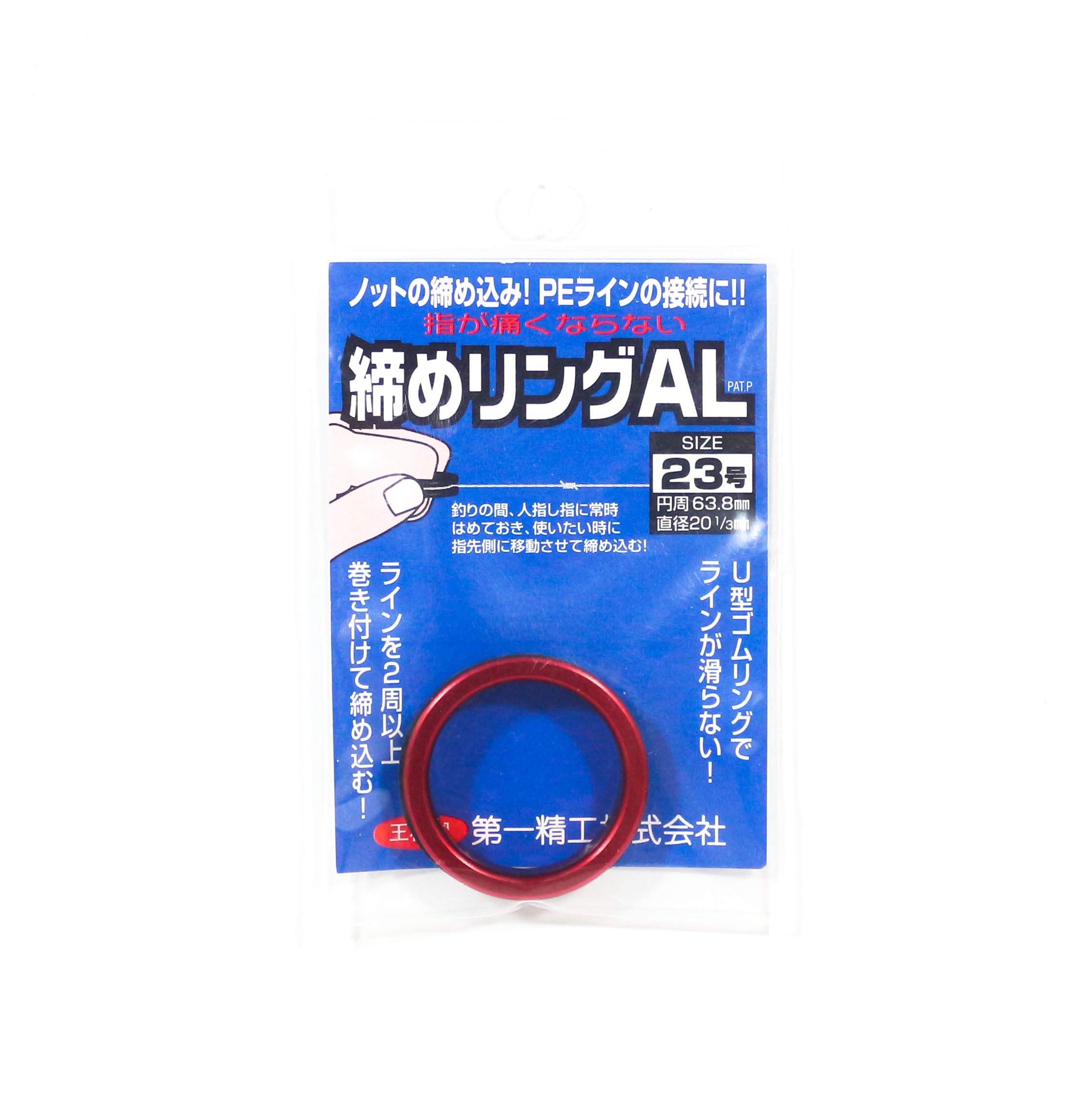 Daiichi #33289 AL 23 Knot Tightener Rubber Grip Ring 63.8mm Red (2895)