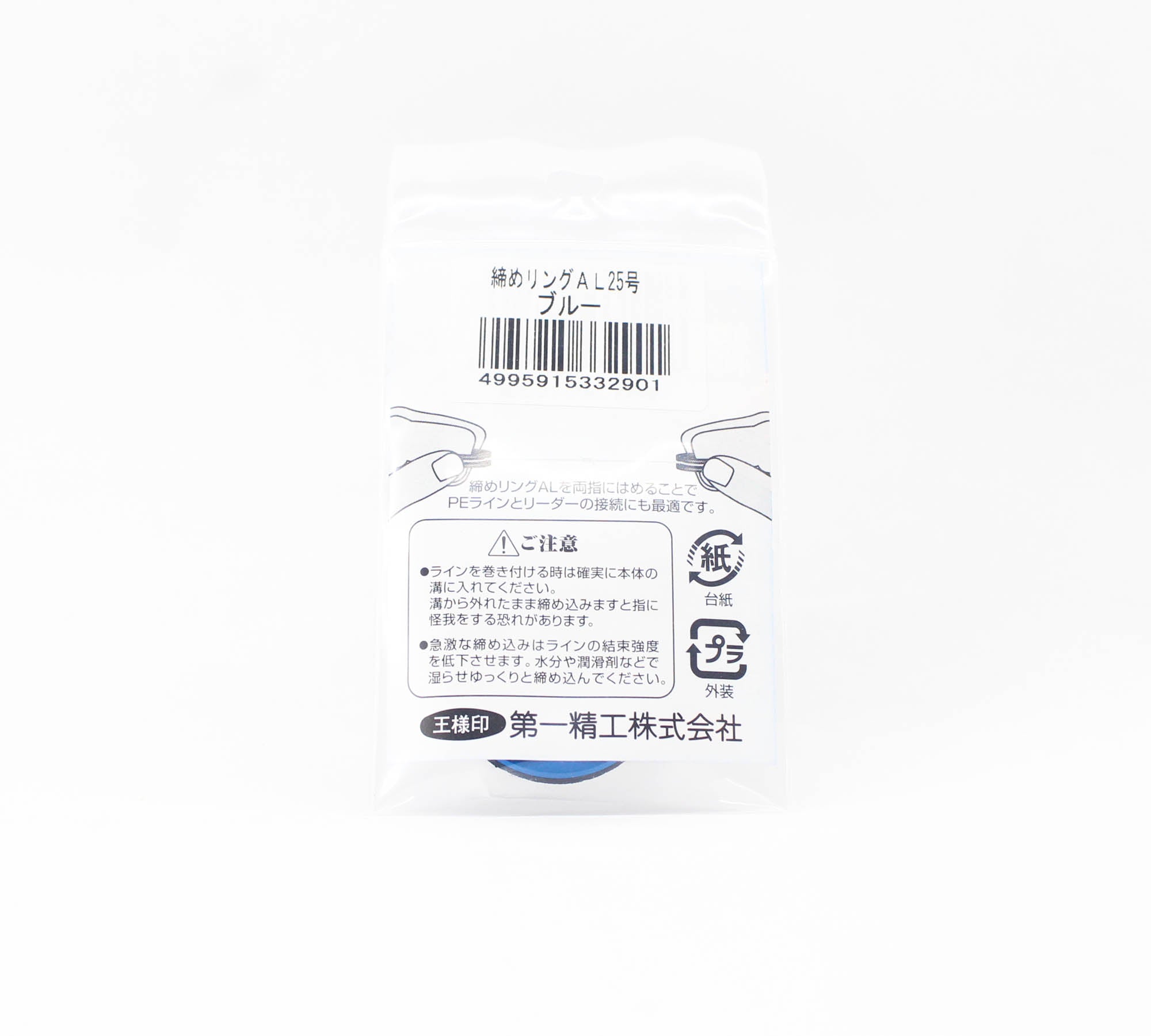 Daiichi #33290 AL 25 Knot Tightener Rubber Grip Ring 65.9mm Blue (2901)