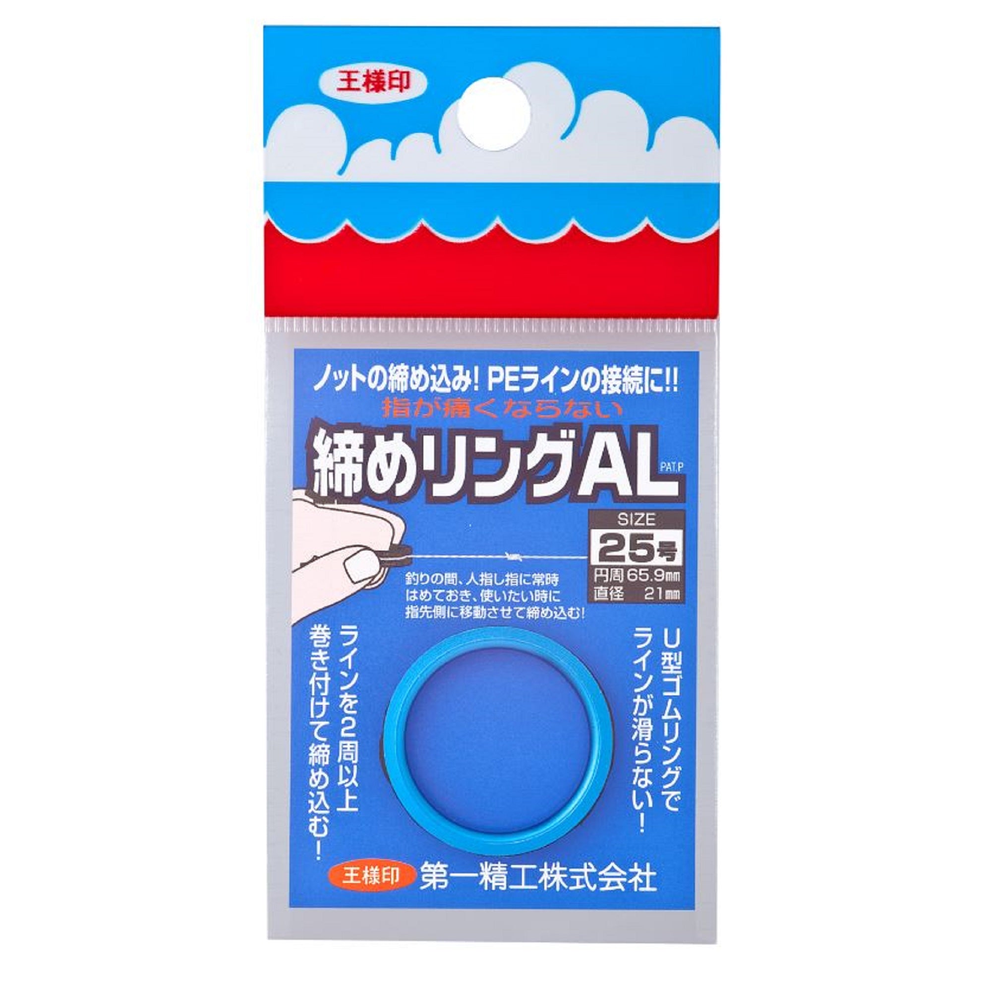 Daiichi #33290 AL 25 Knot Tightener Rubber Grip Ring 65.9mm Blue (2901)
