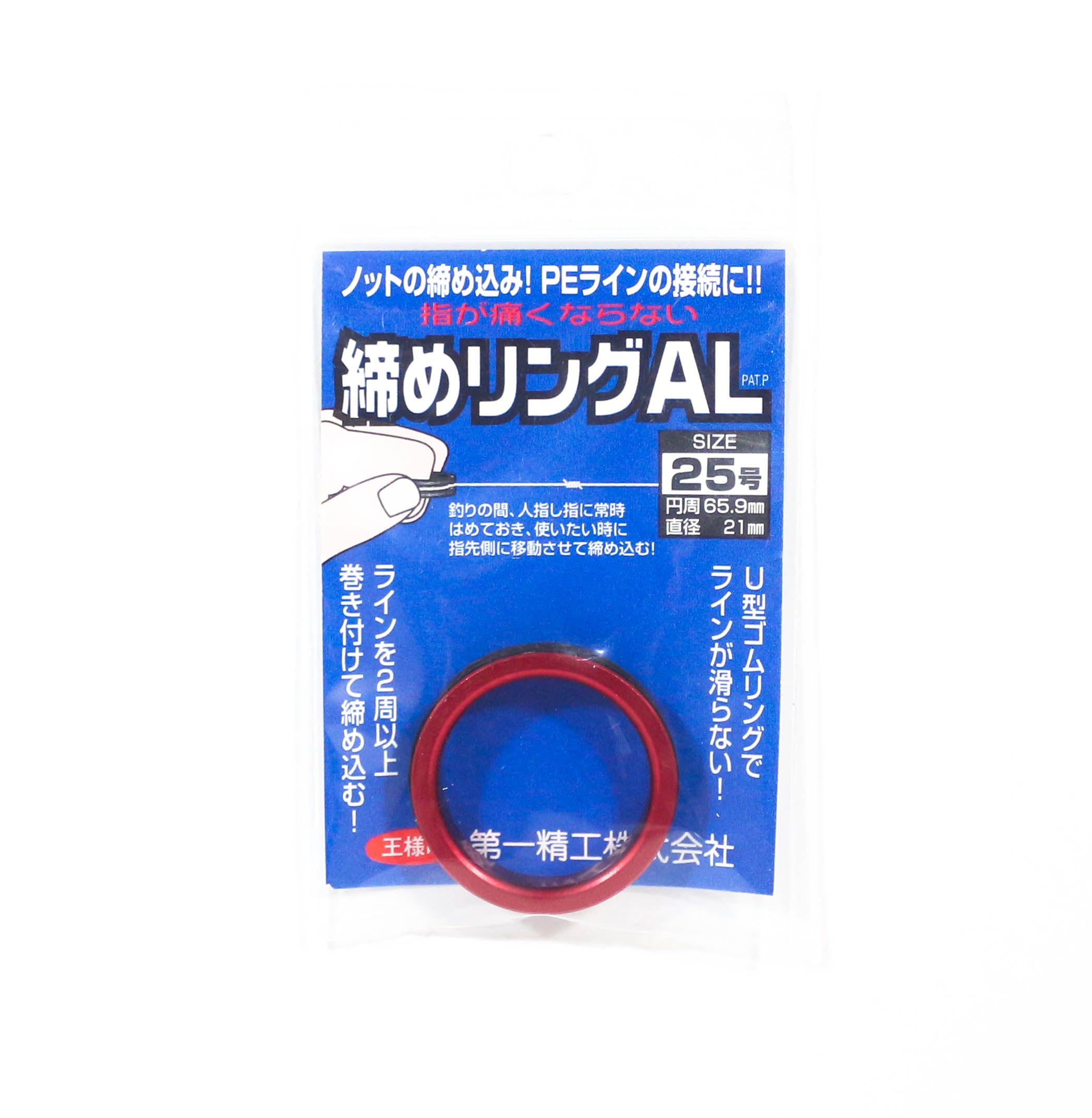 Daiichi #33292 AL 25 Knot Tightener Rubber Grip Ring 65.9mm Red (2925)