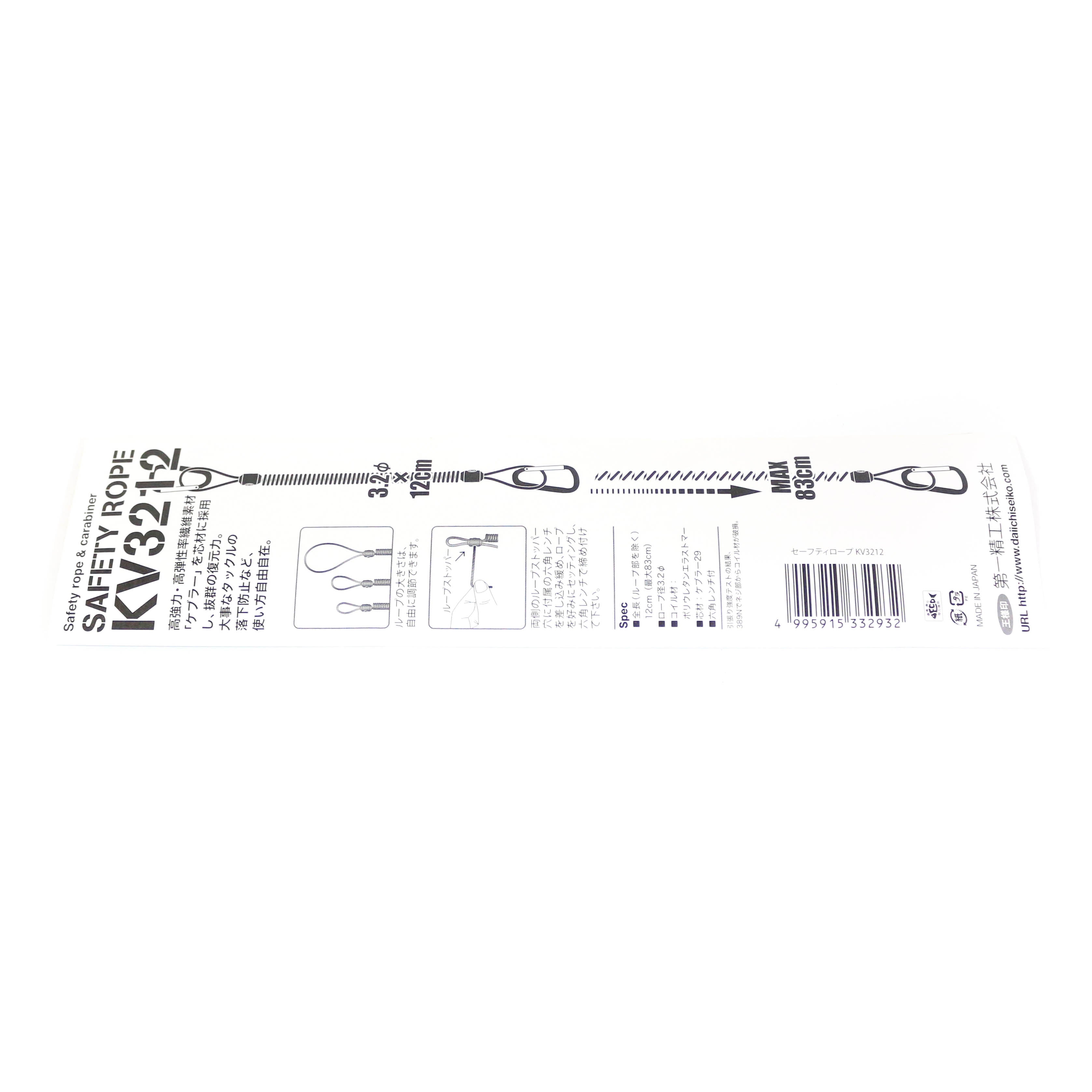 Daiichi #33293 KV3212 Carabiner Adjustable 12cm Max 83cm (2932)