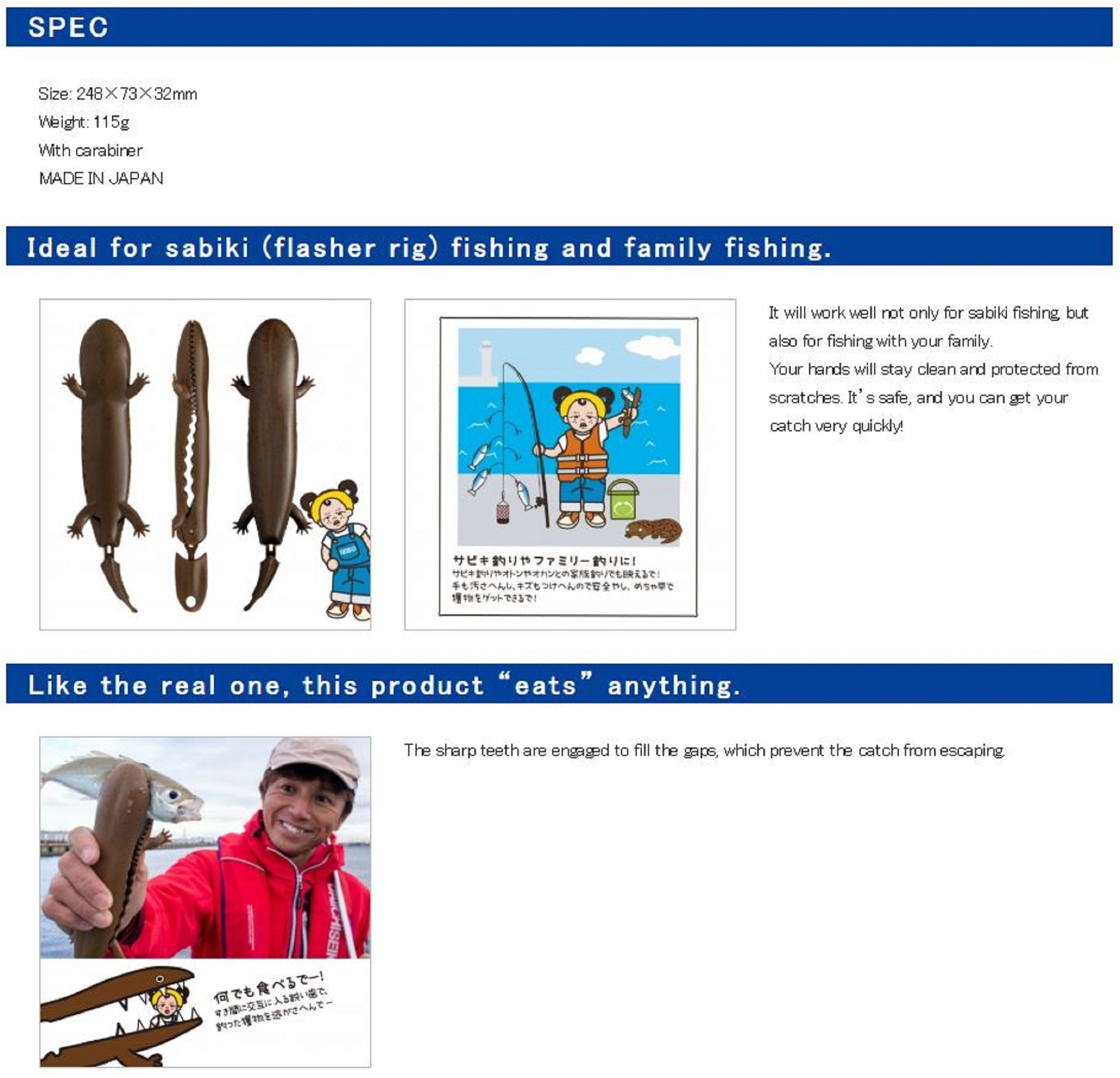 Daiichi #33312 Fish Grip Giant Salamander 248 x 73 x 32 grams (3120)