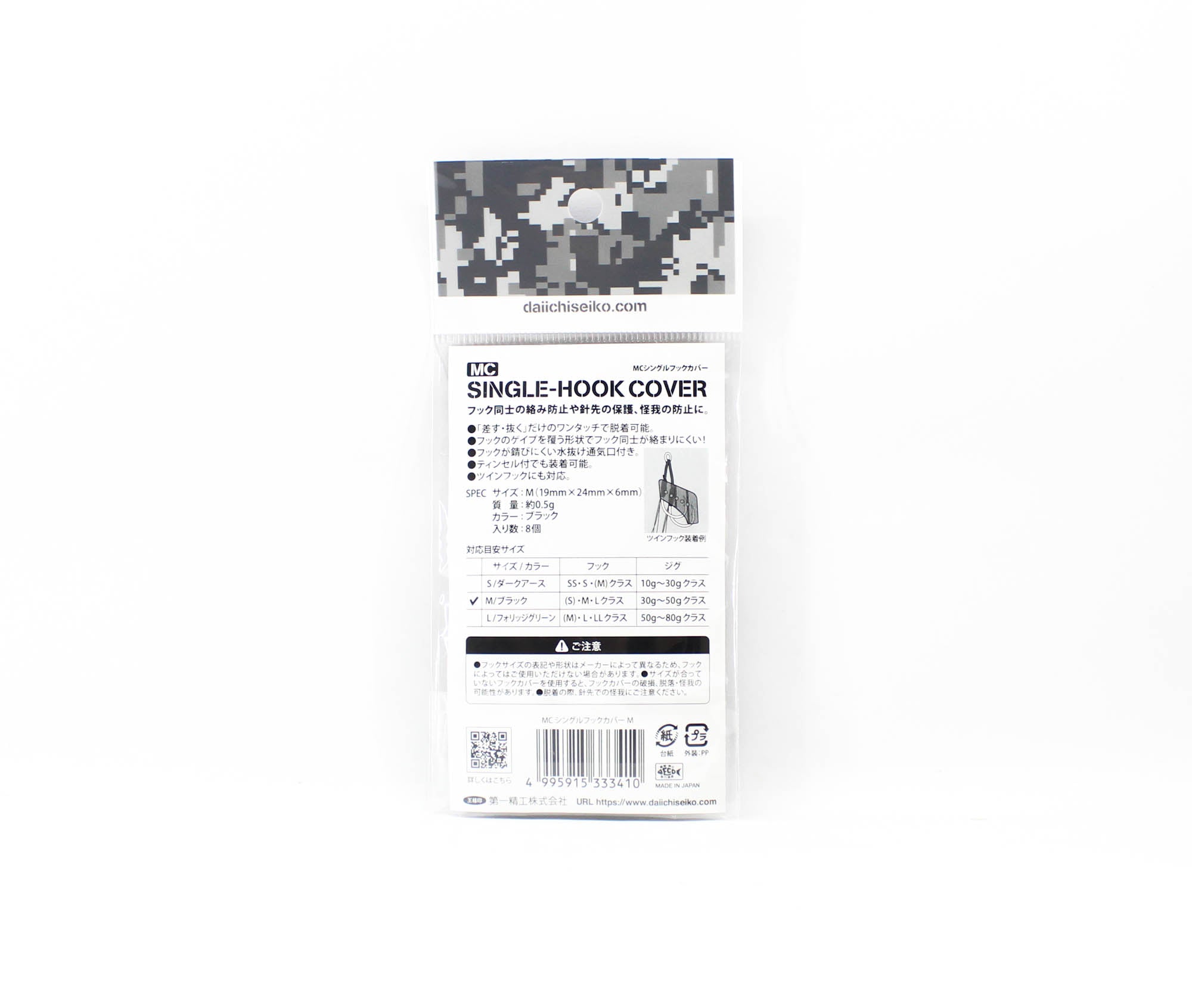 Daiichi MC Single Hook Cover Size M (3410)