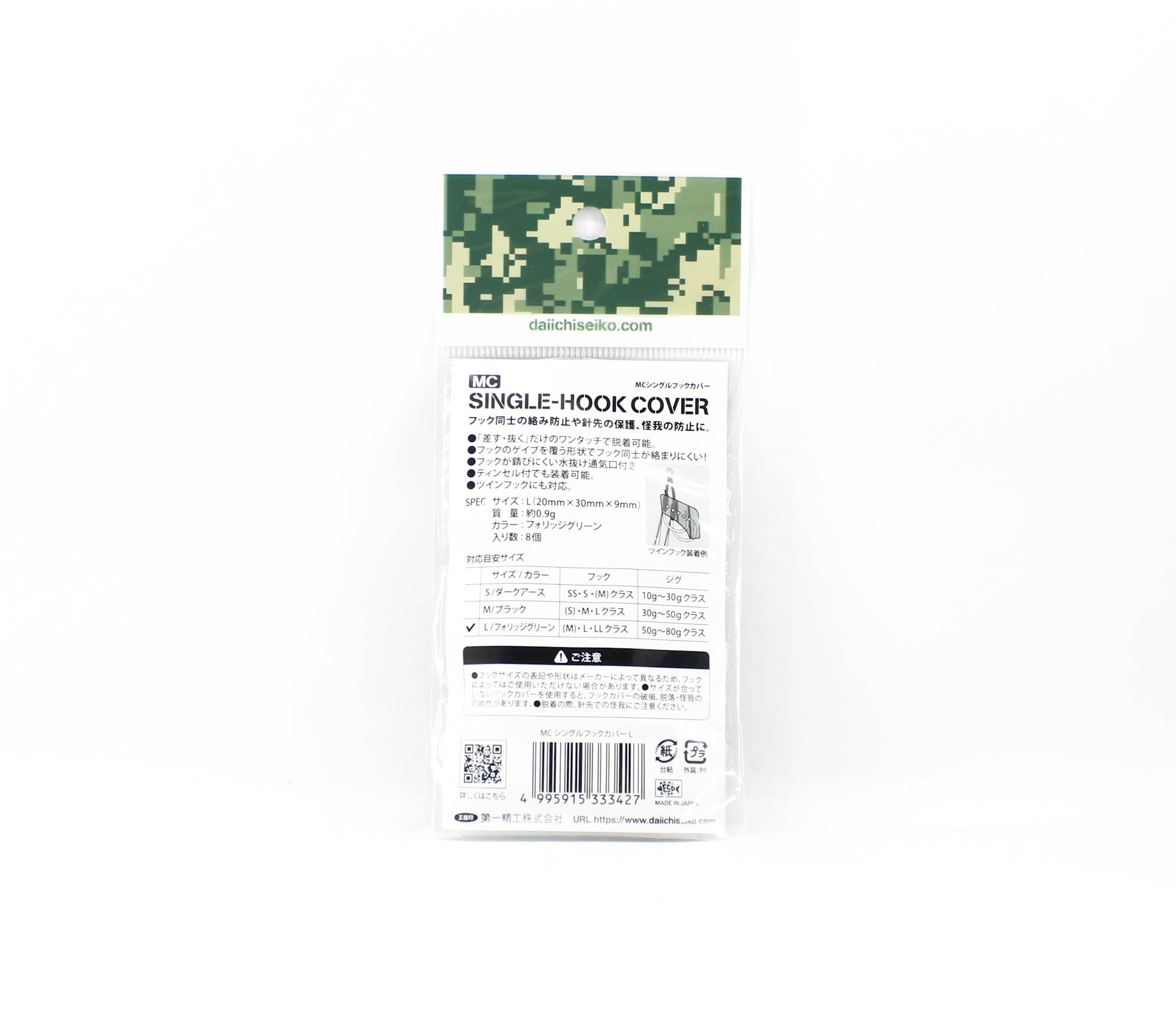 Daiichi MC Single Hook Cover Size L (3427)