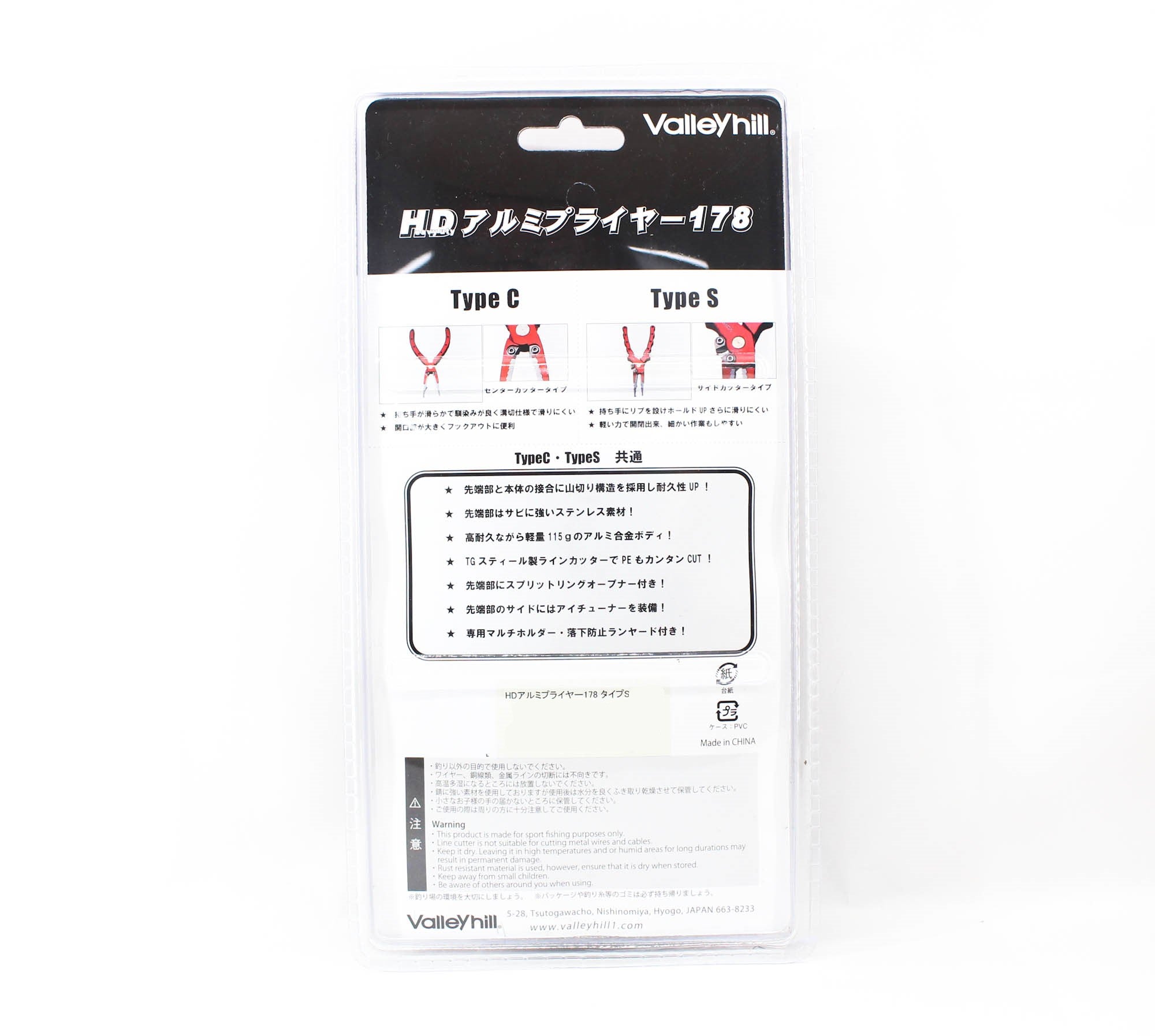 Valley Hill Aluminium Plier Split Ring 178 Type S 115 grams Black (2810)