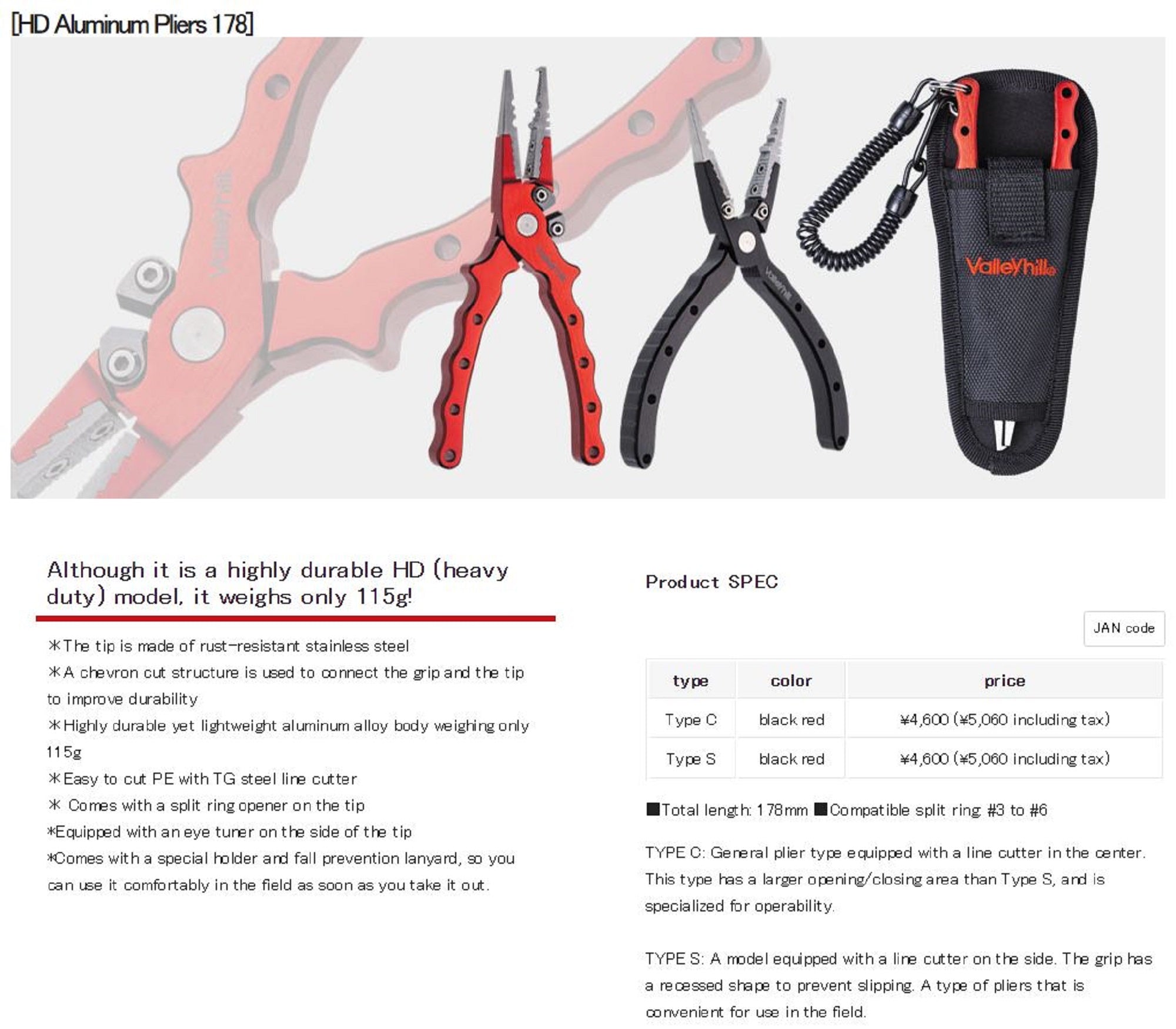 Valley Hill Aluminium Plier Split Ring 178 Type S 115 grams Black (2810)