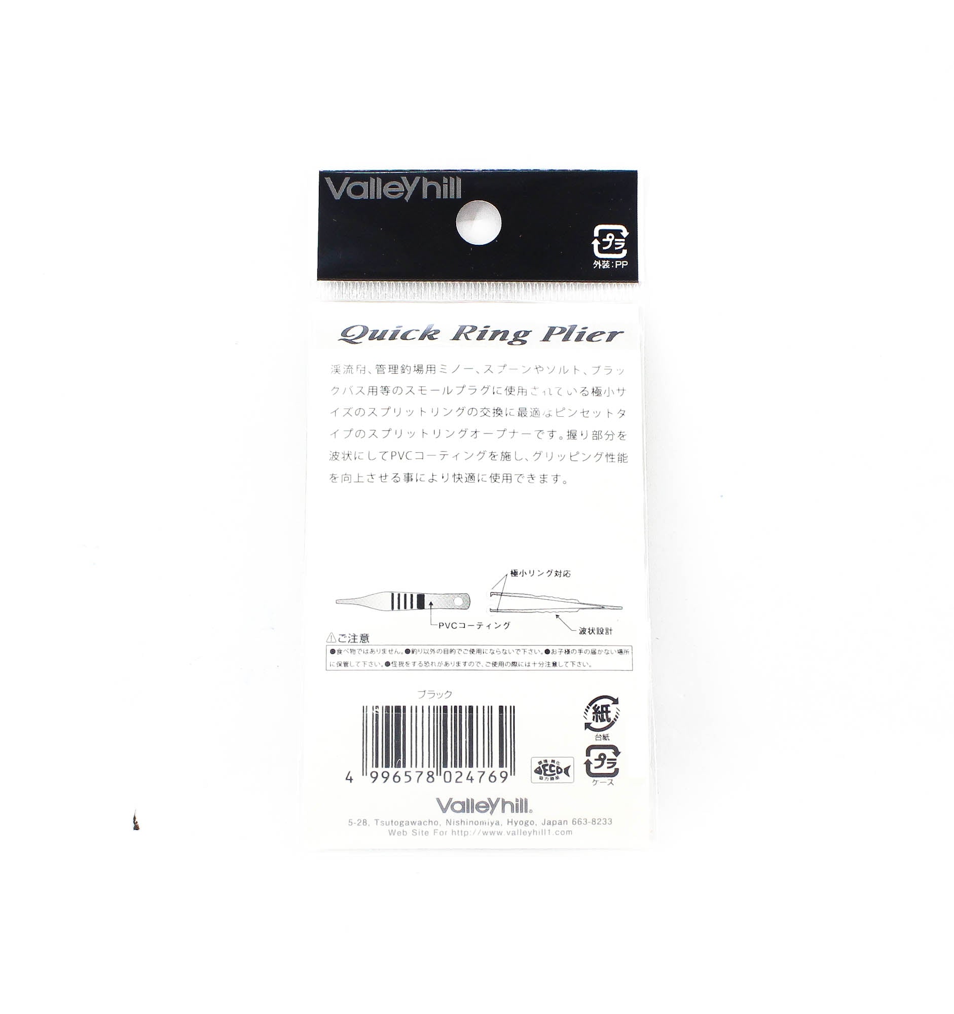 Valley Hill Plier Quick Ring Pincette (4769)