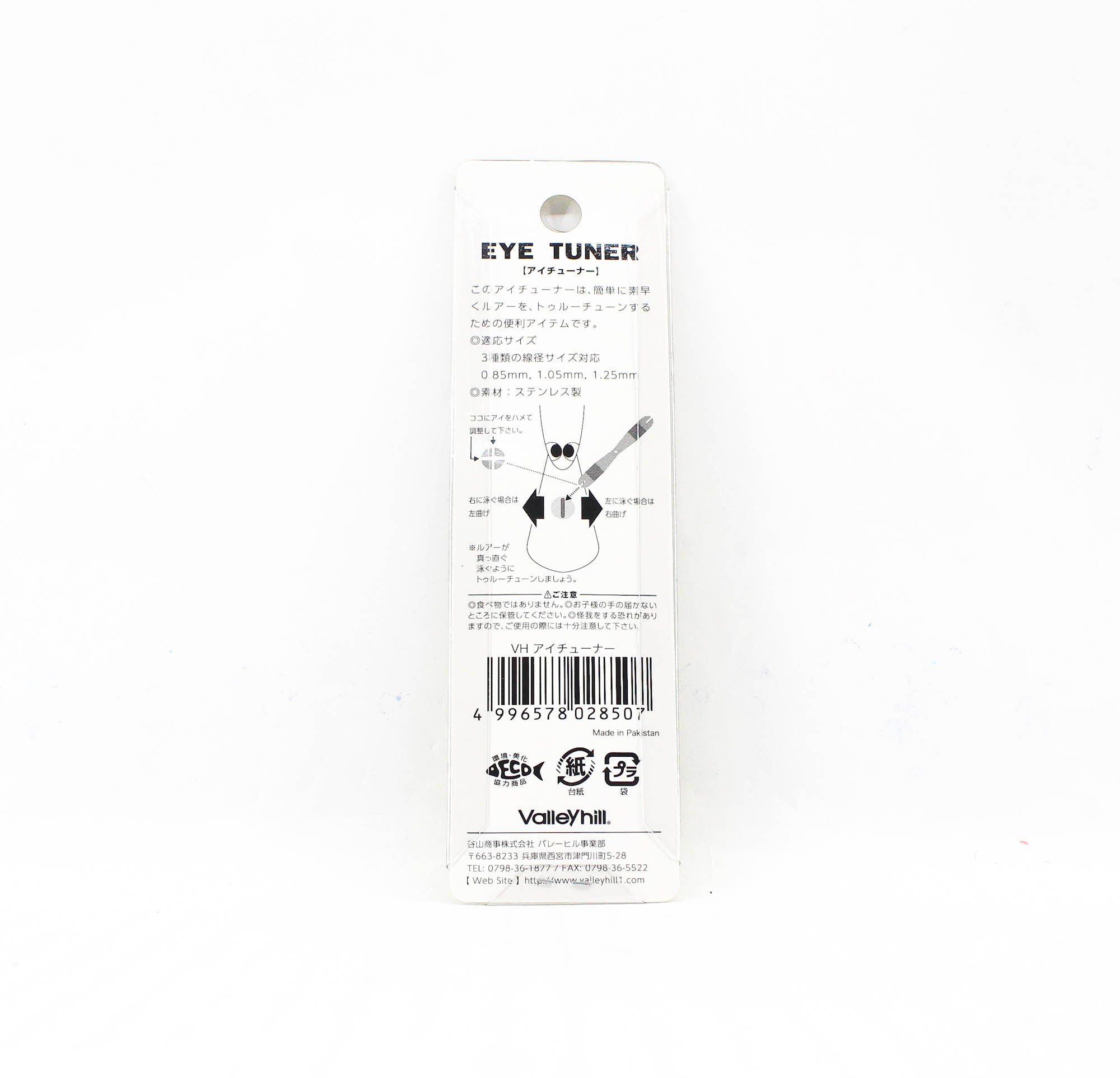 Valley Hill Lure Eye Tuner 80mm (8507)