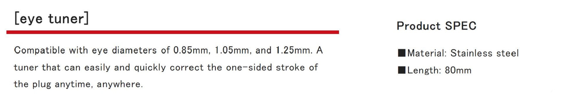 Valley Hill Lure Eye Tuner 80mm (8507)