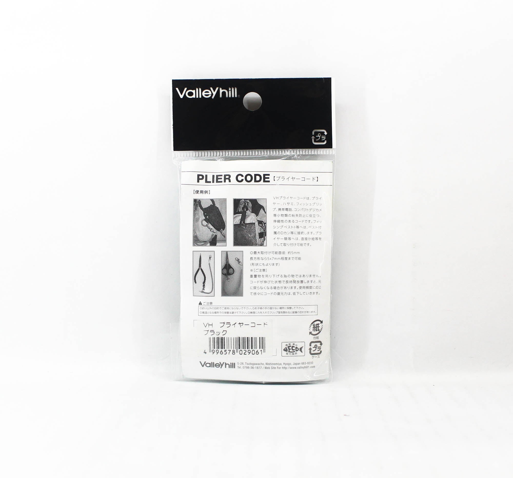 Valley Hill Plier Cord 23cm Black (9061)