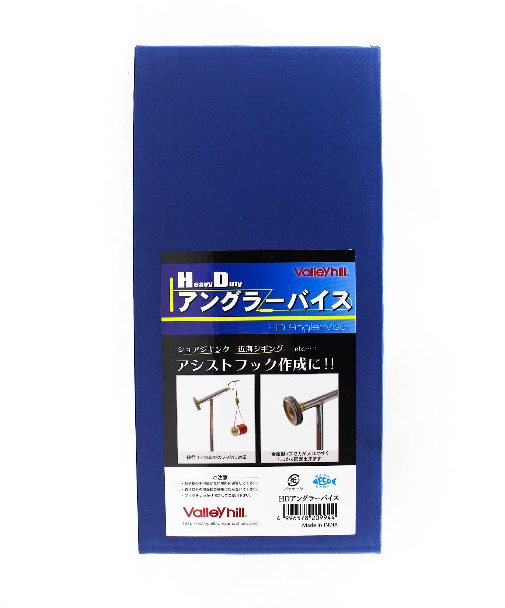 Valley Hill HD Angler Vice Assist Hook Making (9944)