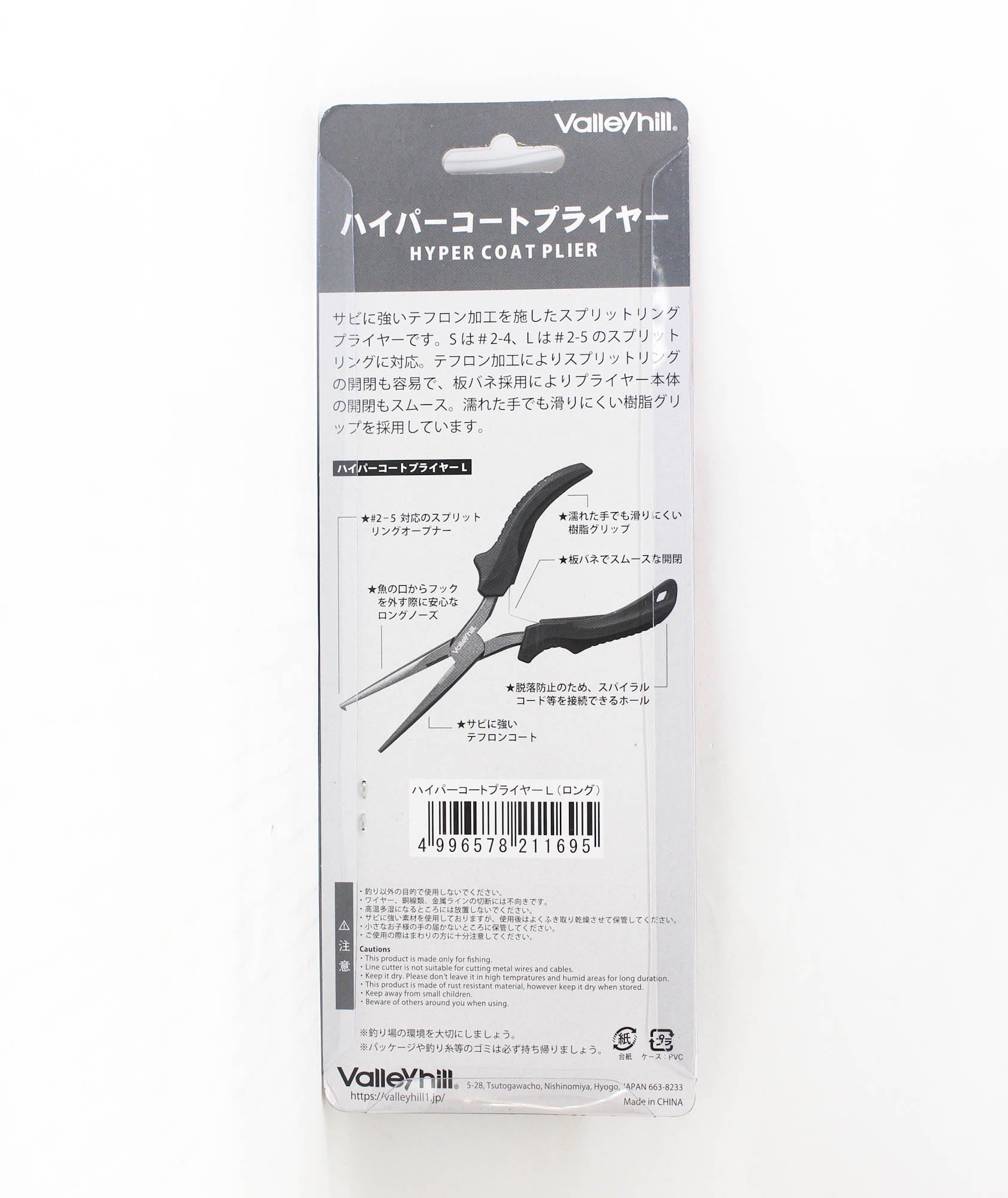 Valley Hill Plier Hyper Coat Long (1695)