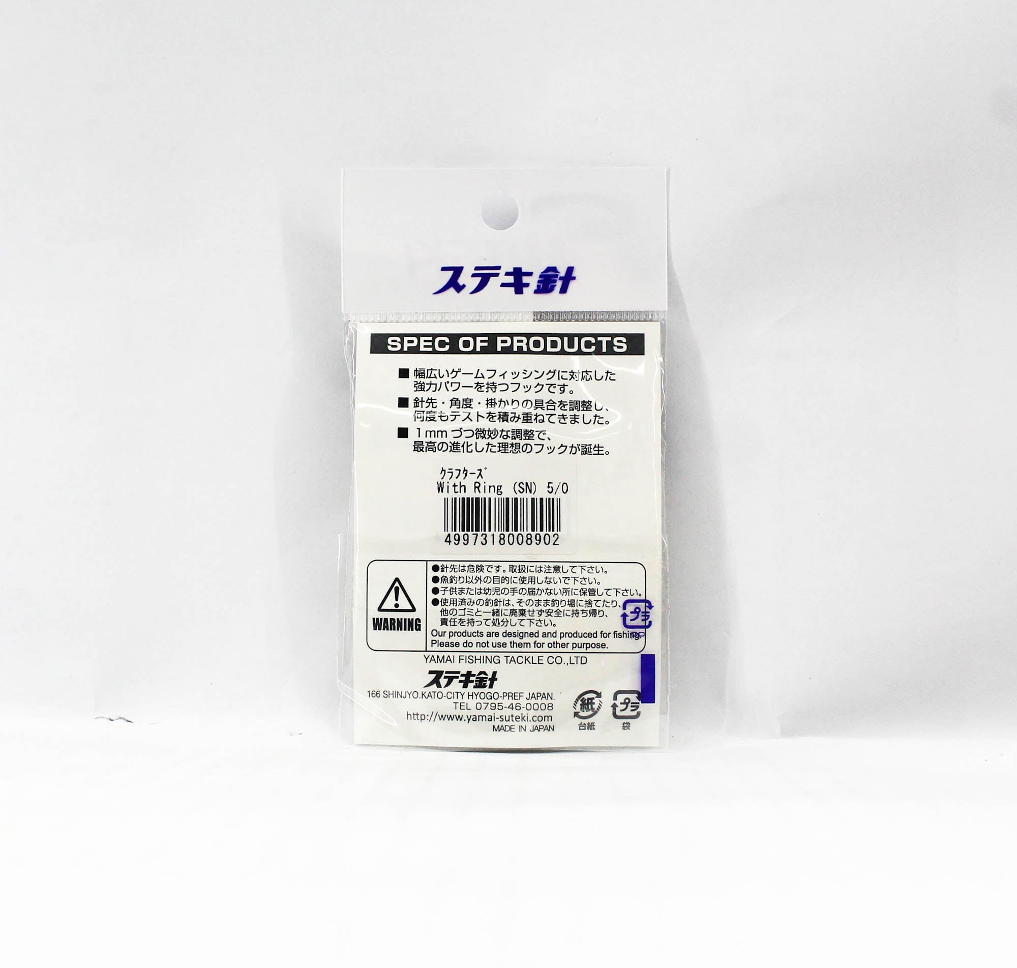 Suteki Yamai Crafter With Ring Barb Hook Size 5/0 (8902)