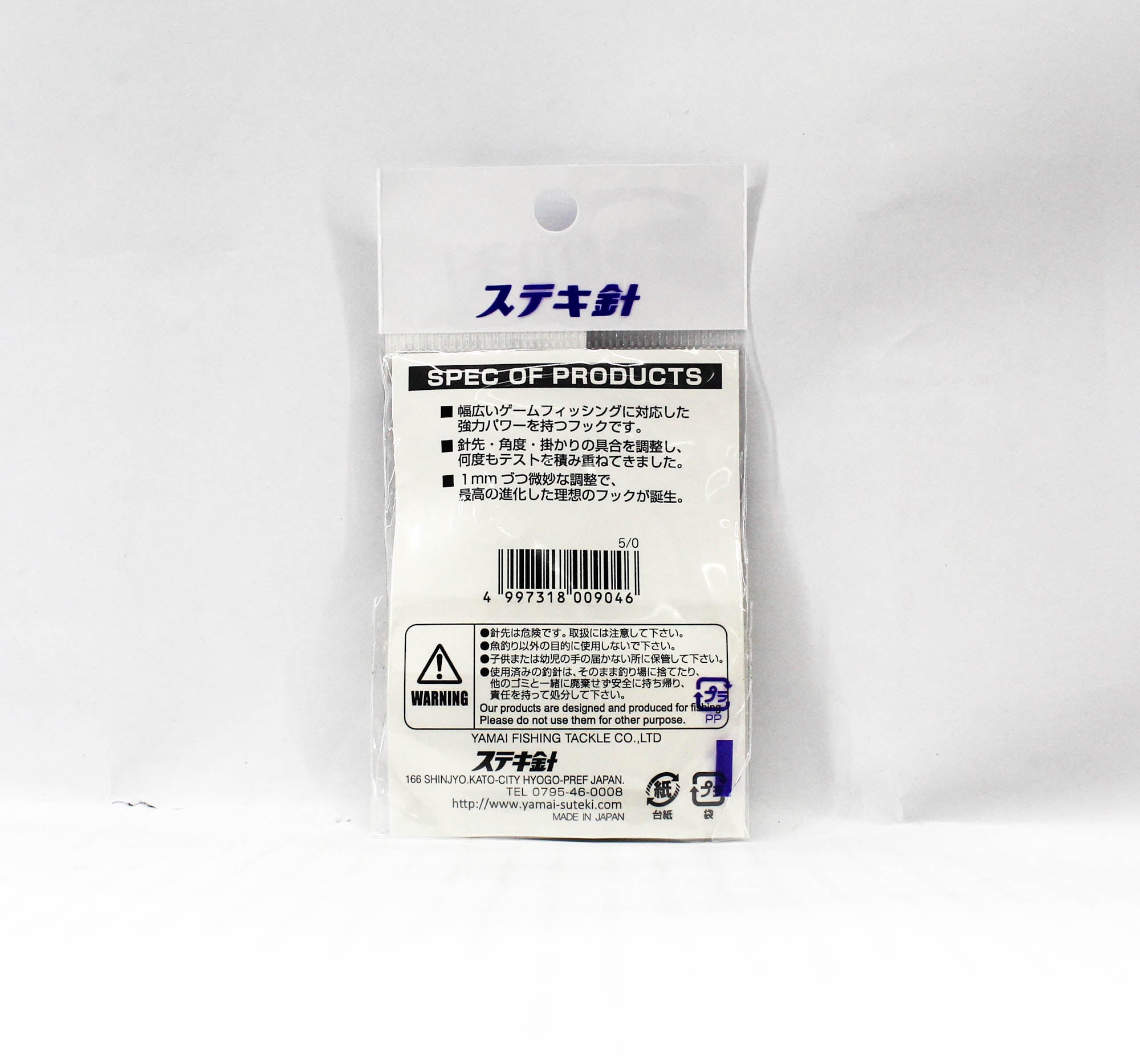 Suteki Yamai Crafter With Ring Barbless Hook Size 5/0 (9046)