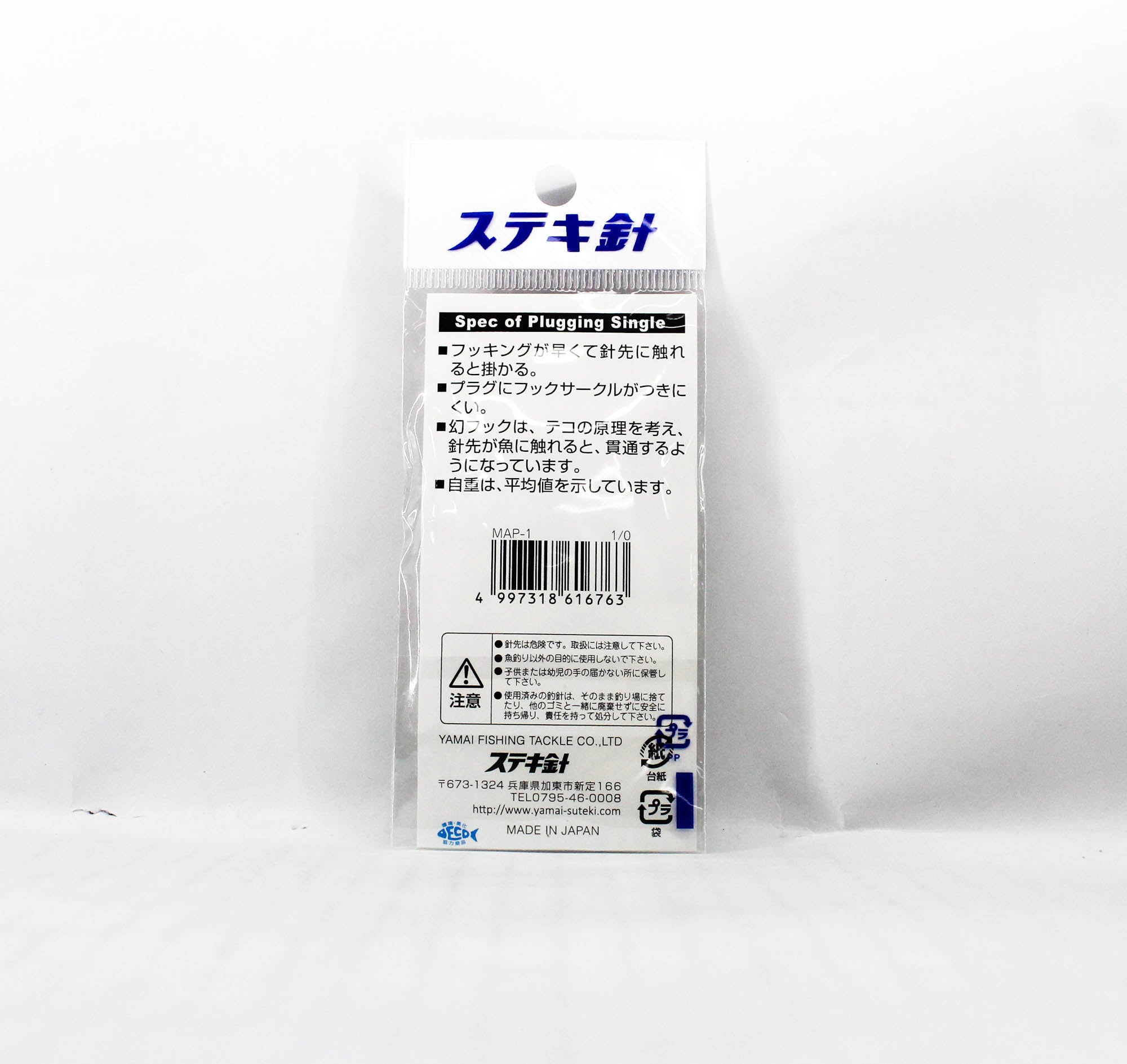 Suteki Yamai MAP-1 Plugging Single Maboroshi Assist Hook Size 1/0 (6763)