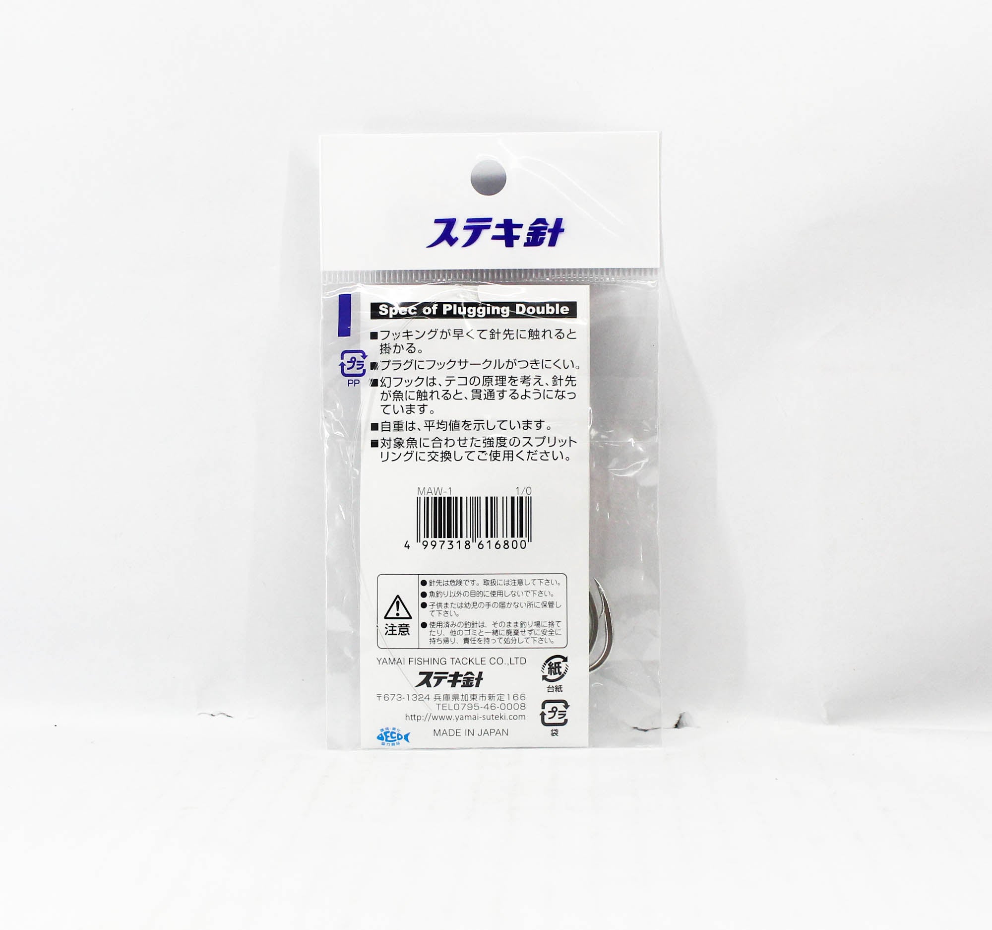 Suteki Yamai MAW-1 Plugging Double Maboroshi Assist Hook Size 1/0 (6800)