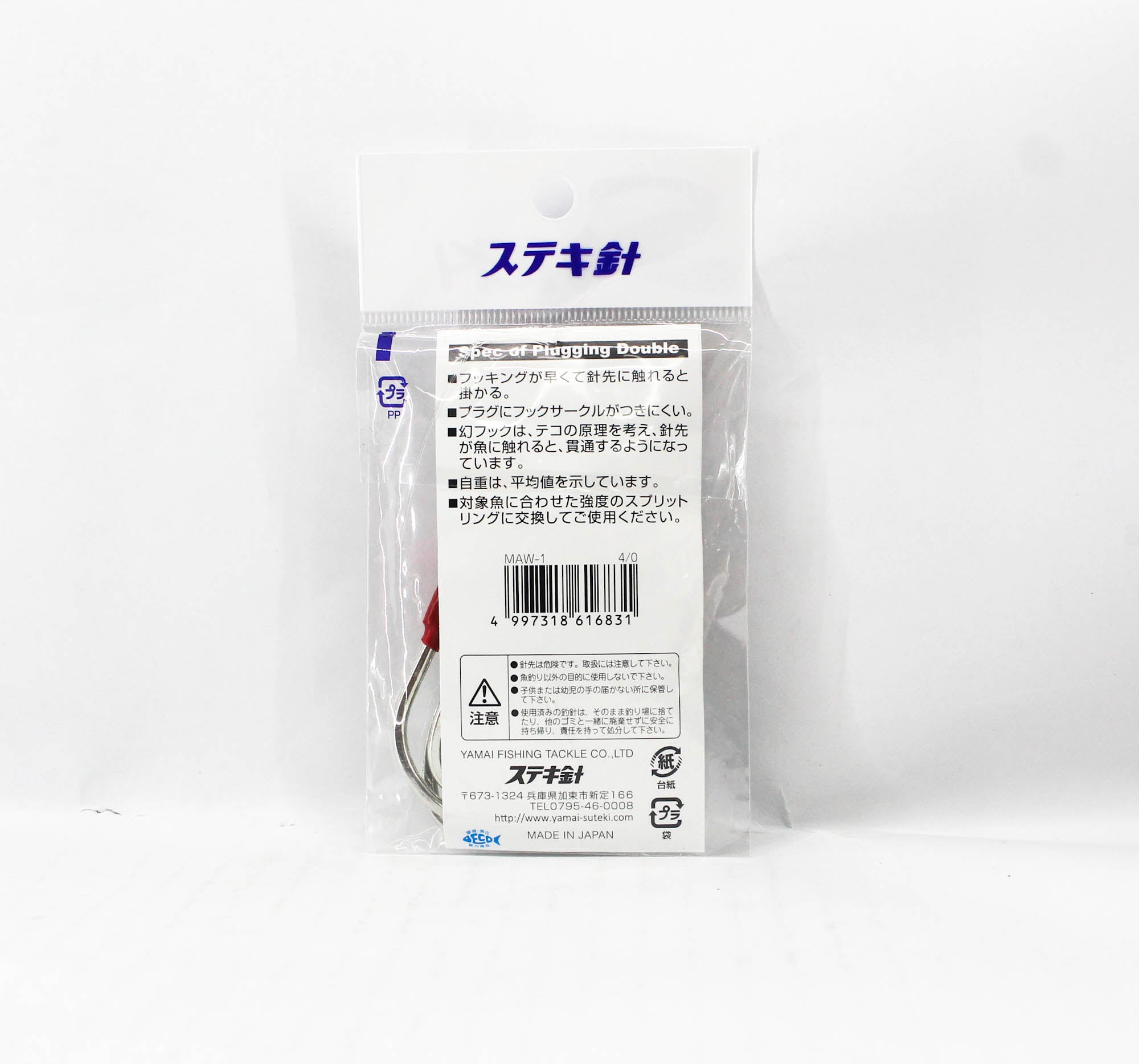 Suteki Yamai MAW-1 Plugging Double Maboroshi Assist Hook Size 4/0 (6831)
