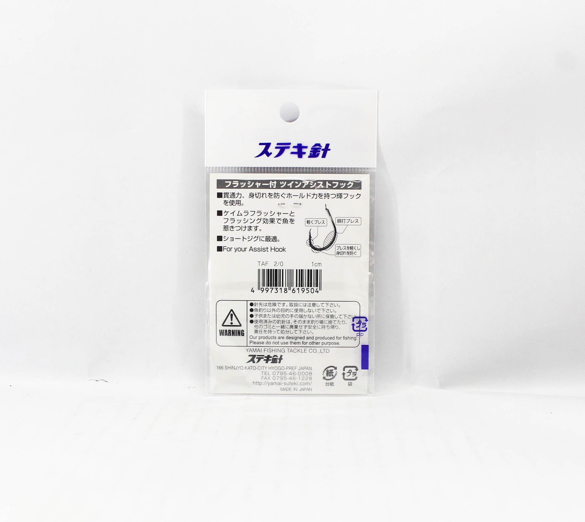 Suteki Yamai Twin Assist Kiba 1cm Size 2/0 (9504)