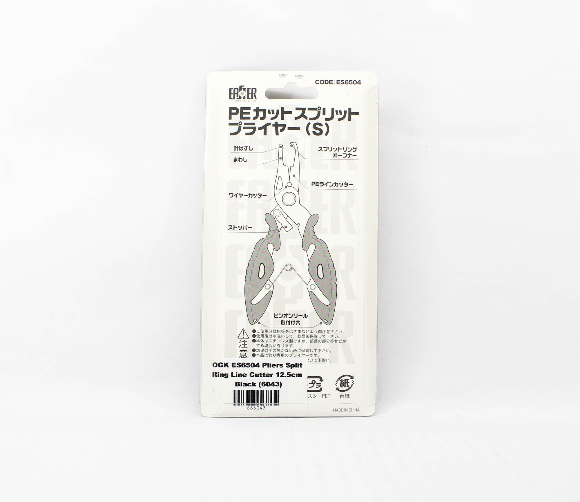 OGK ES6504 Pliers Split Ring Line Cutter 12.5cm Black (6043)