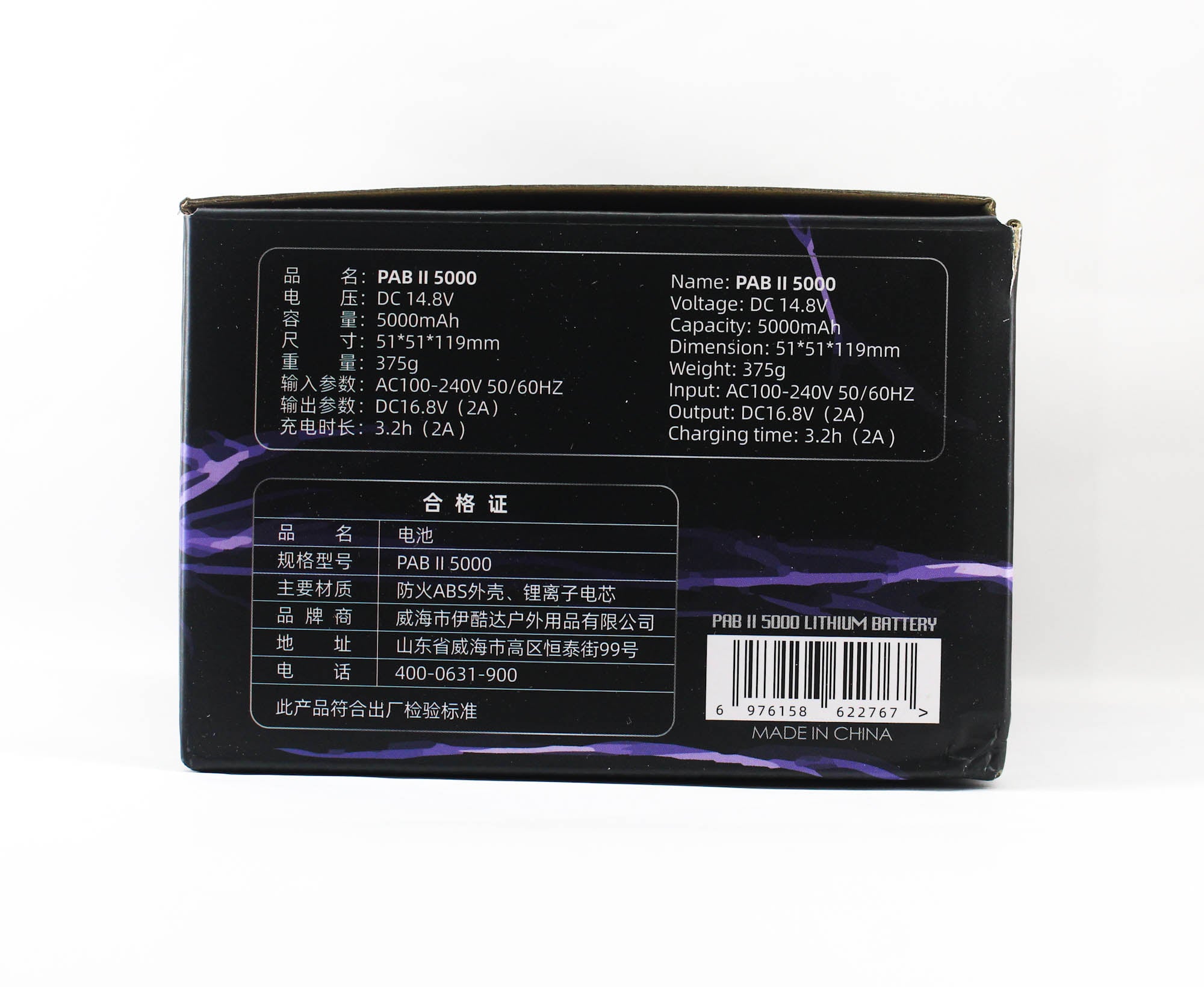 Ecooda PAB II Electric Fishing Reel Battery 5000 MAH (2767)