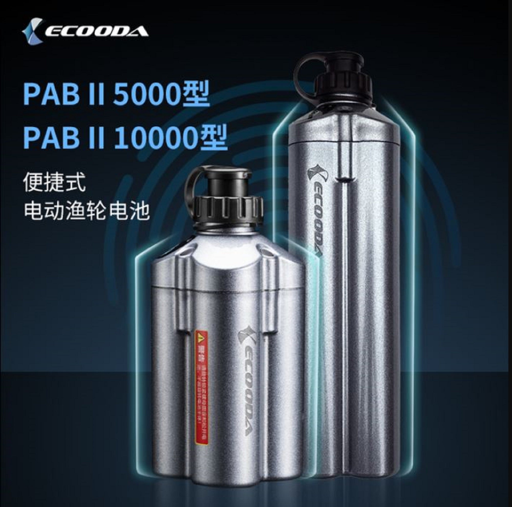 Ecooda PAB II Electric Fishing Reel Battery 5000 MAH (2767)